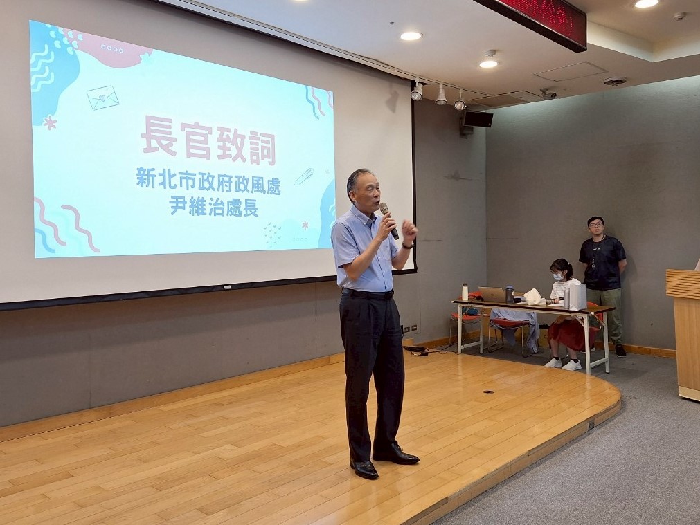 新北市政府政風處處長尹維治致詞