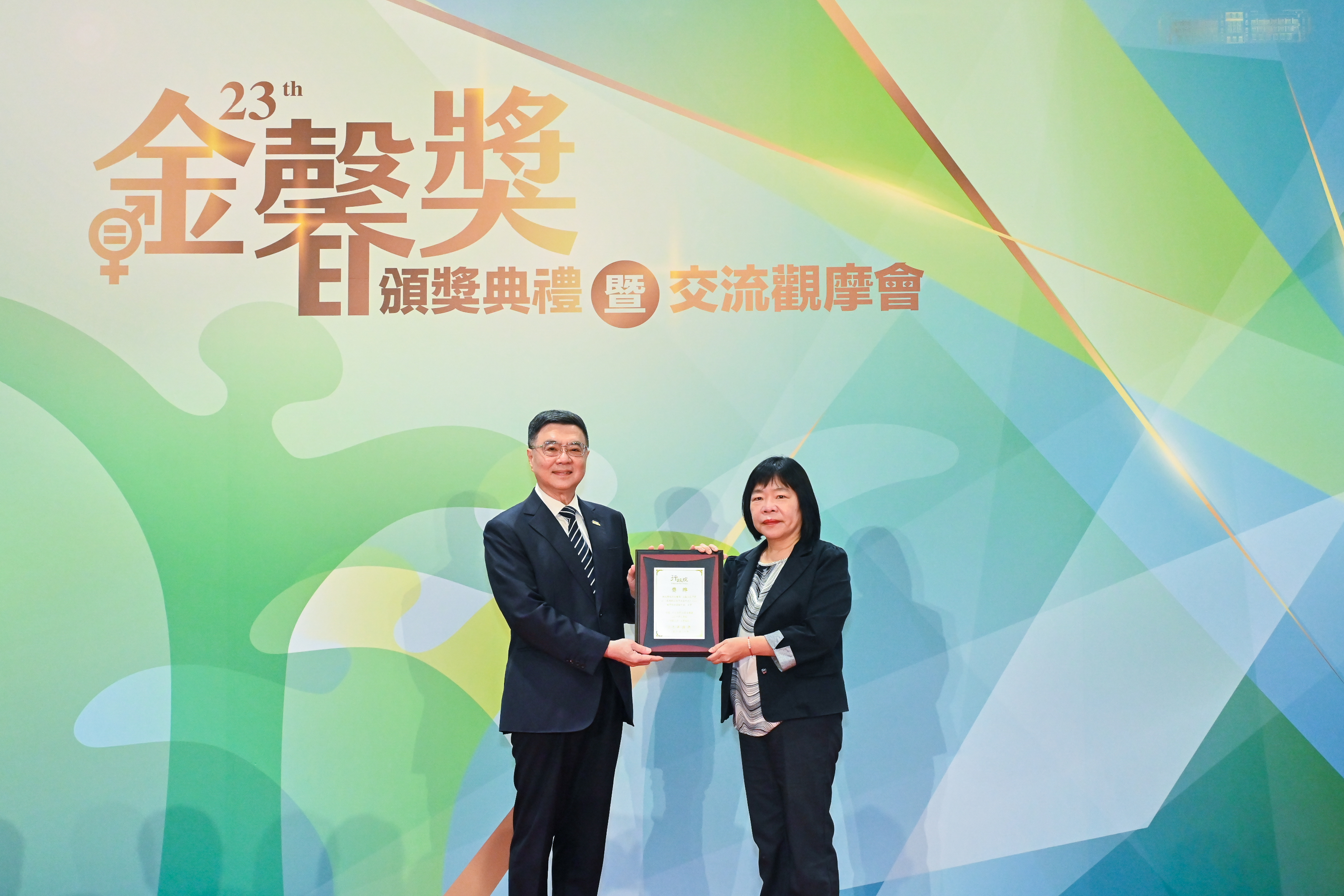 新北市府榮獲行政院第23屆金馨獎性別平等創新獎，接受行政院院長卓榮泰的頒獎鼓勵(行政院性平處提供)