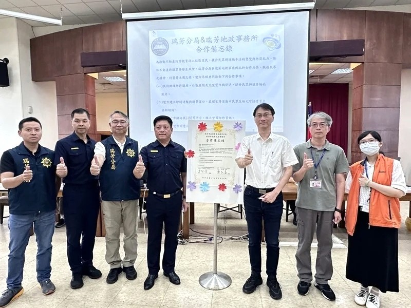 瑞芳地政與瑞芳警分局簽署合作備忘錄後合影留念