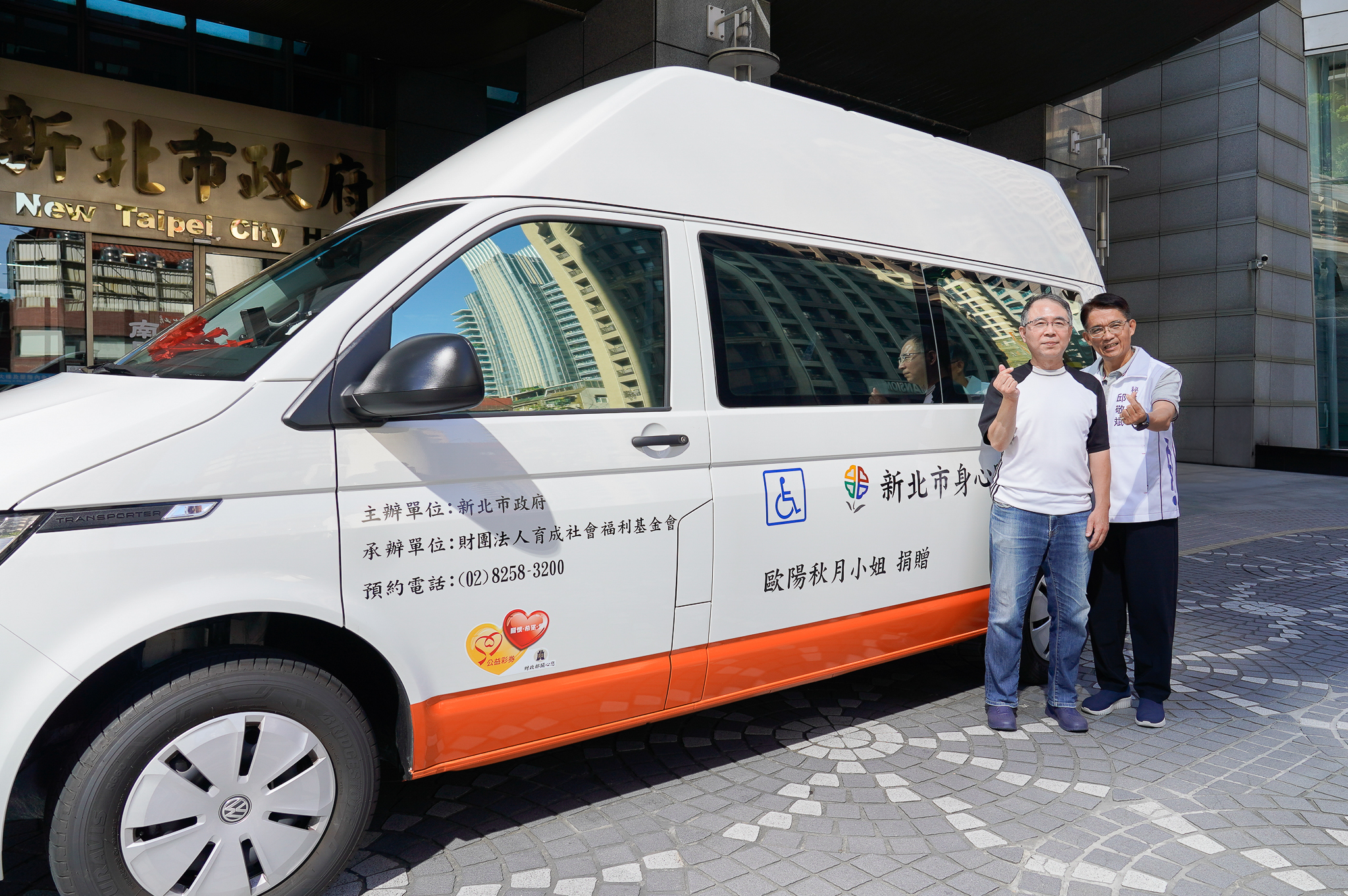 新北市民歐陽秋月生前遺願捐贈復康巴士 由兄長歐陽培林（左）代為圓夢 右為新北市政府秘書長邱敬斌