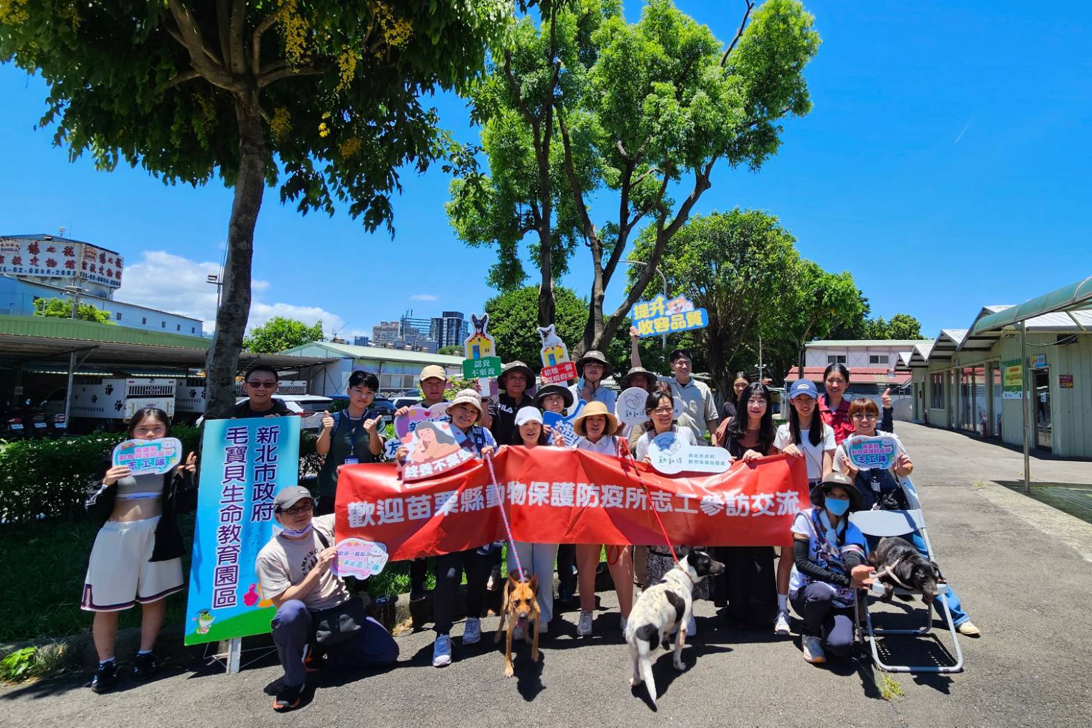 苗栗縣動物保護防疫所志工參訪板橋動物之家，與毛寶貝合影。