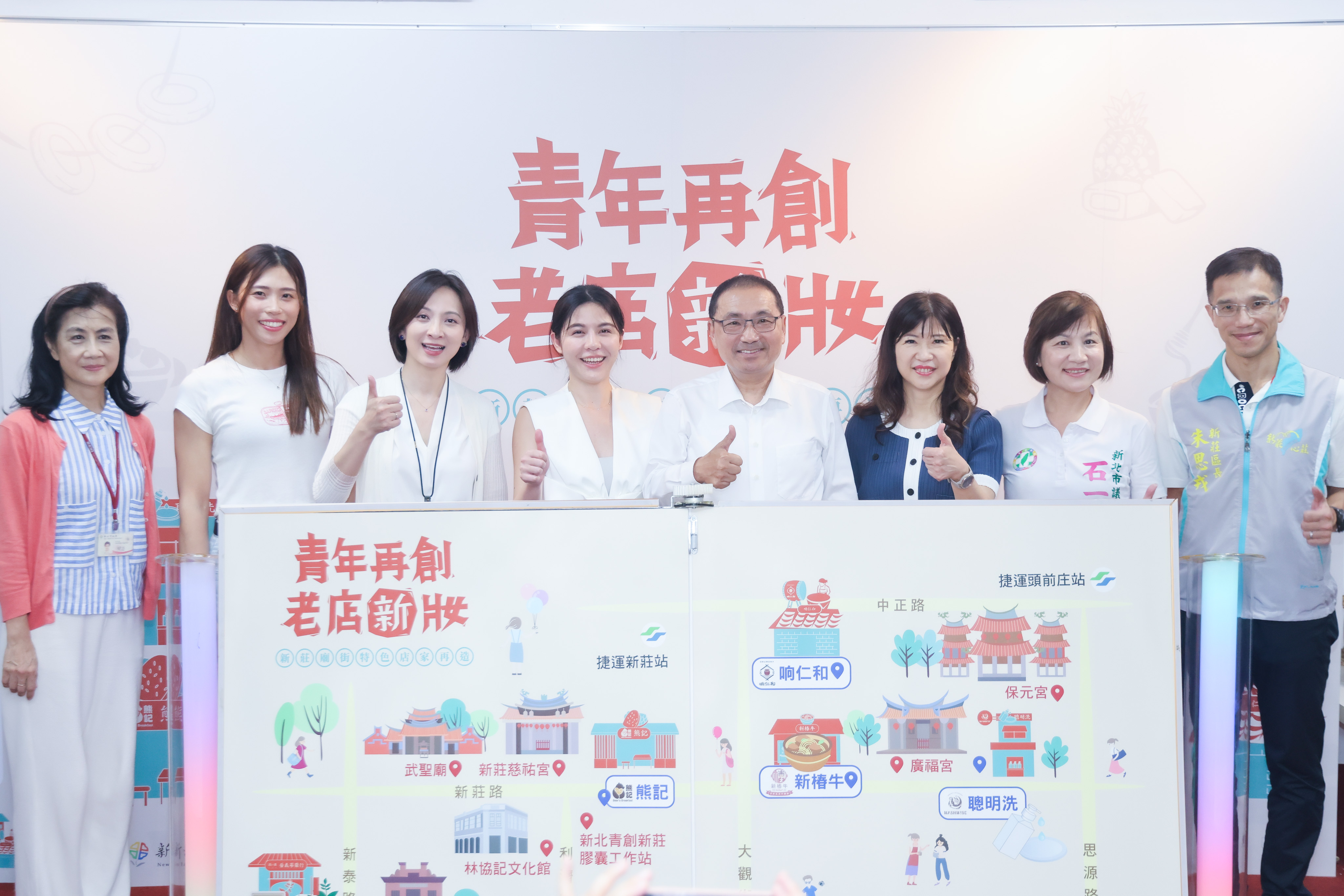 新北市府將持續投入資源，讓傳統老街成為創意發展的舞台，創造老店新潮。