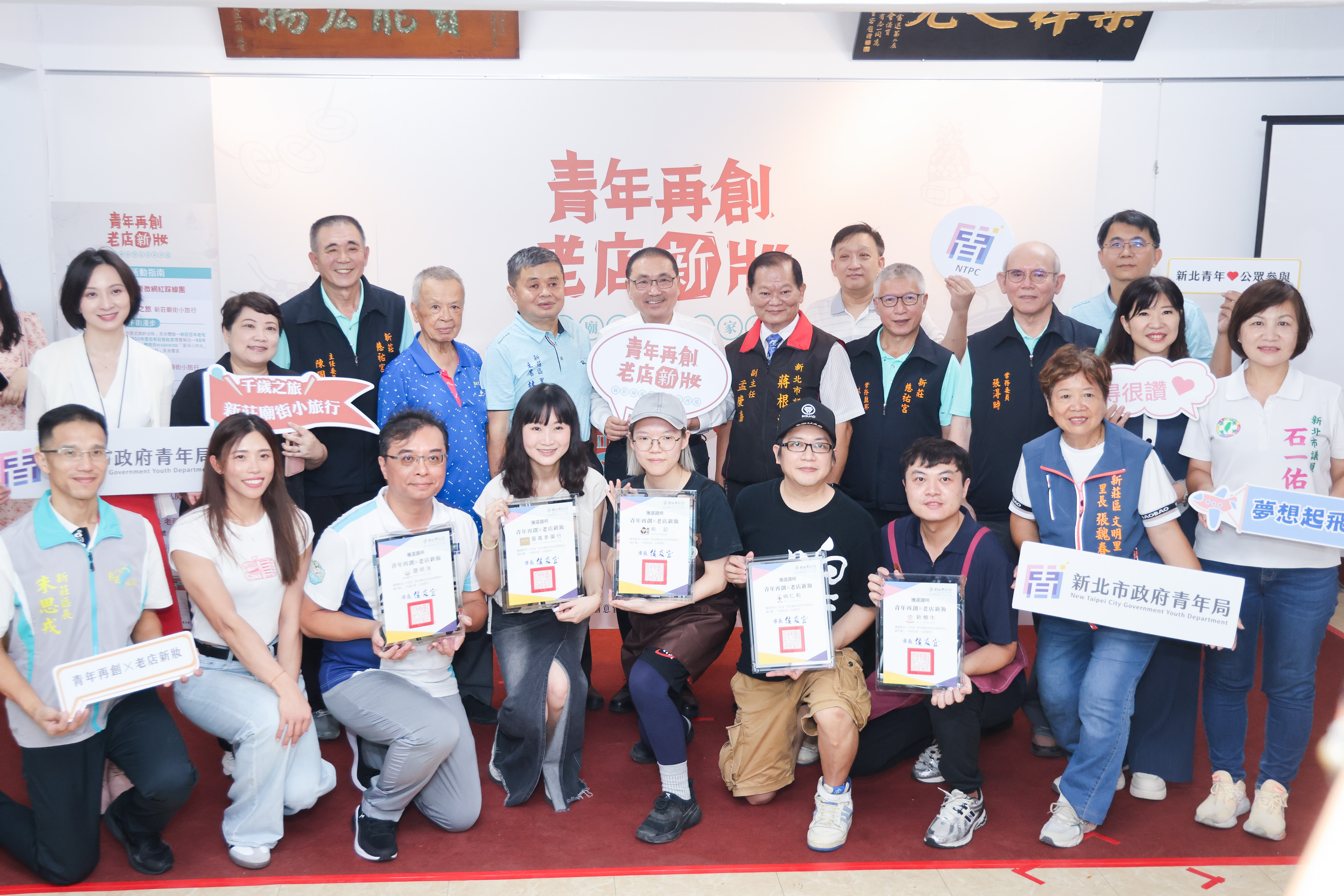 改造計畫藉由品牌形塑、空間再造及營運優化，以「老店新妝」讓大家重新認識新莊廟街之美。