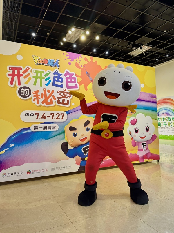 2025新北兒藝節串聯藝文館舍，打造怪獸世界藝術冒險，新北藝文中心即日起至7月27日，展出《FOOD超人的藝想世界》。