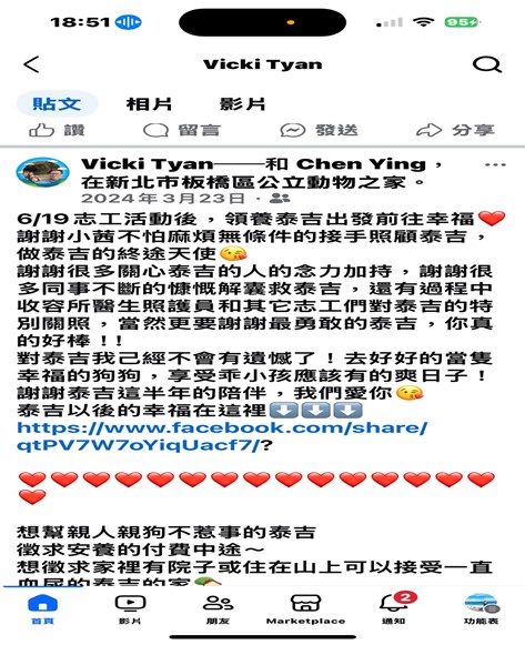 田美惠為癌末的泰吉找到幸福的家。