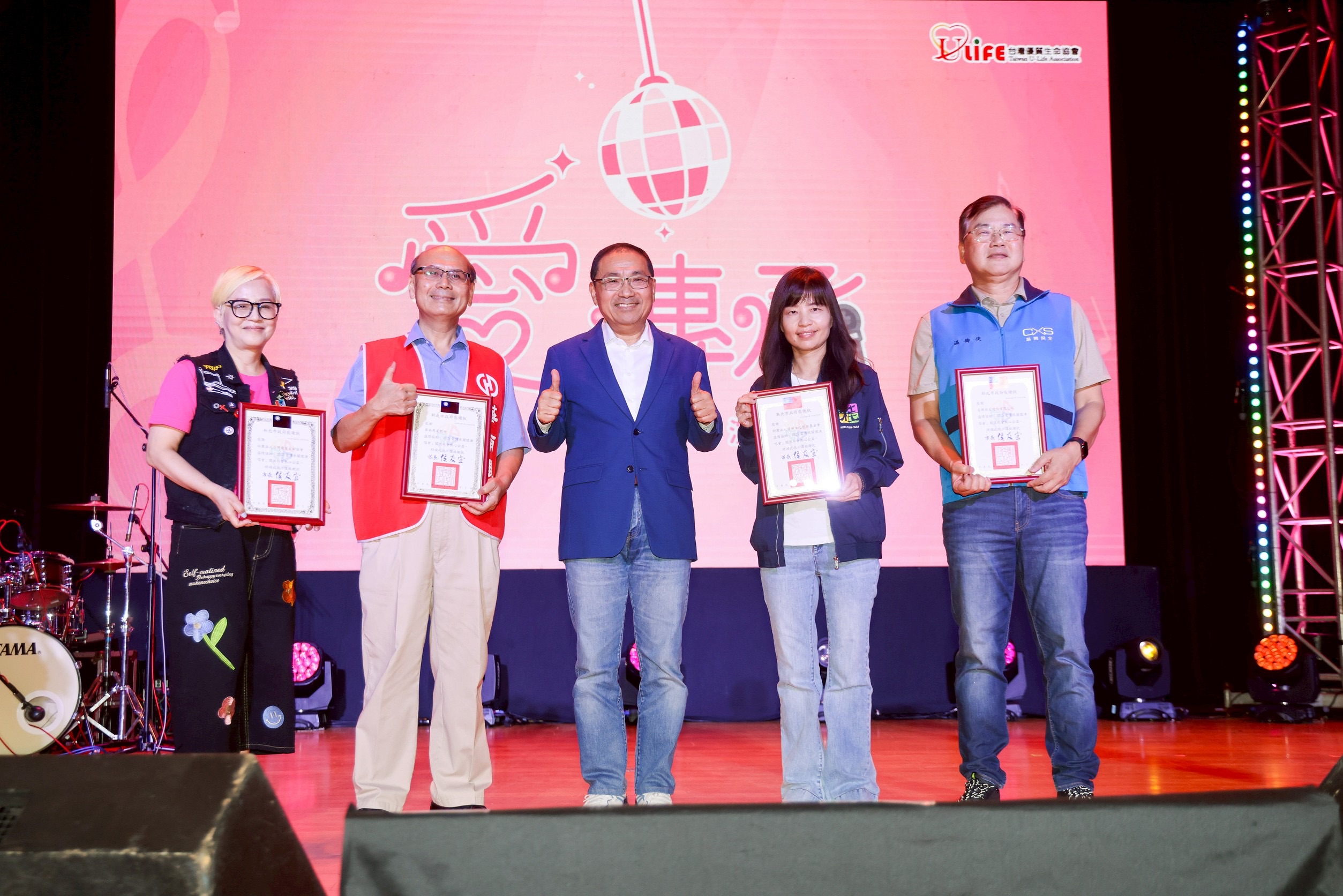市長侯友宜到場支持並頒發感謝狀，肯定台灣優質生命協會多年來熱心公益，傳遞愛與關懷的力量