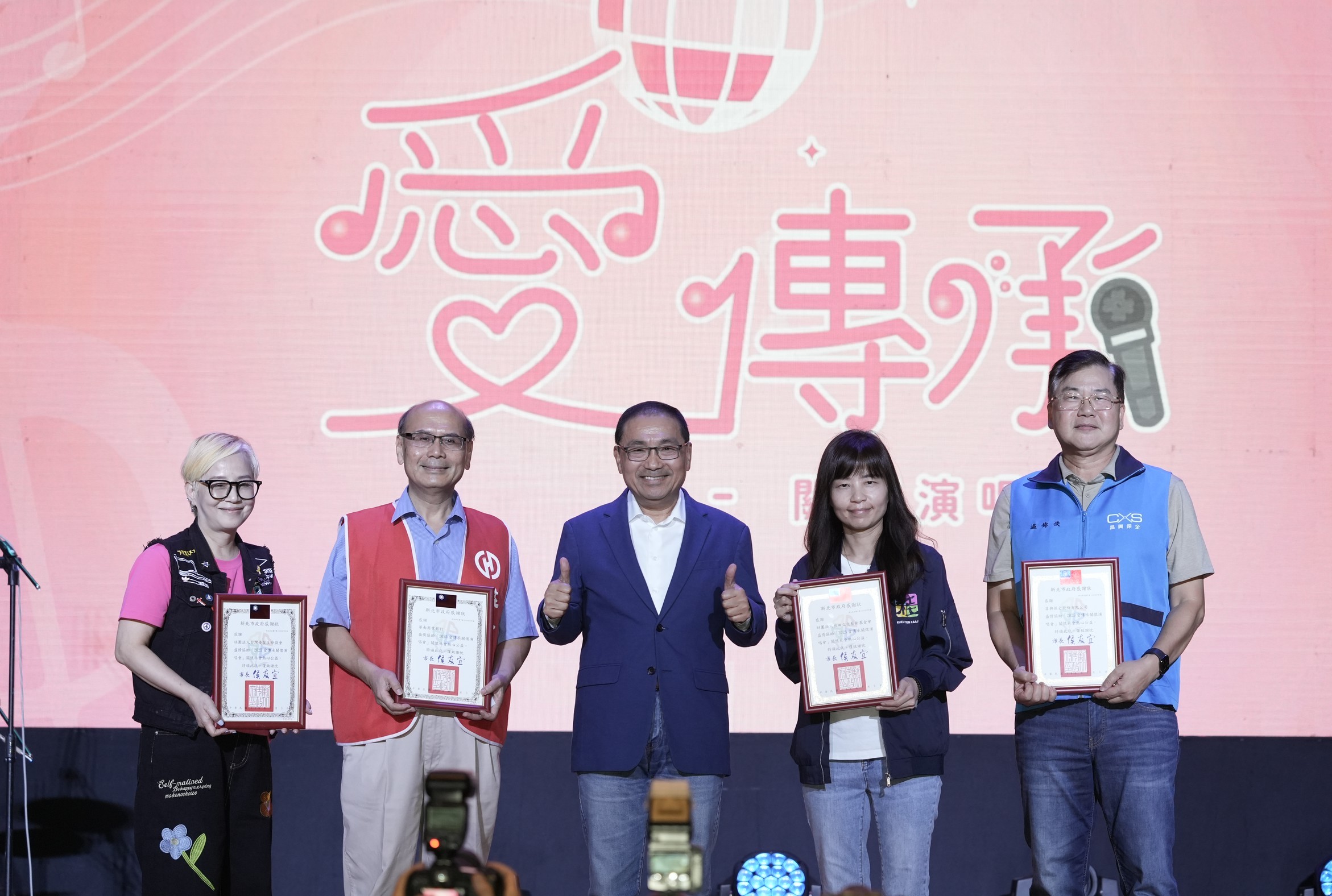 新北市長侯友宜(中)感謝台灣優質生命協會與所有公益夥伴的熱情付出，並頒贈感謝狀