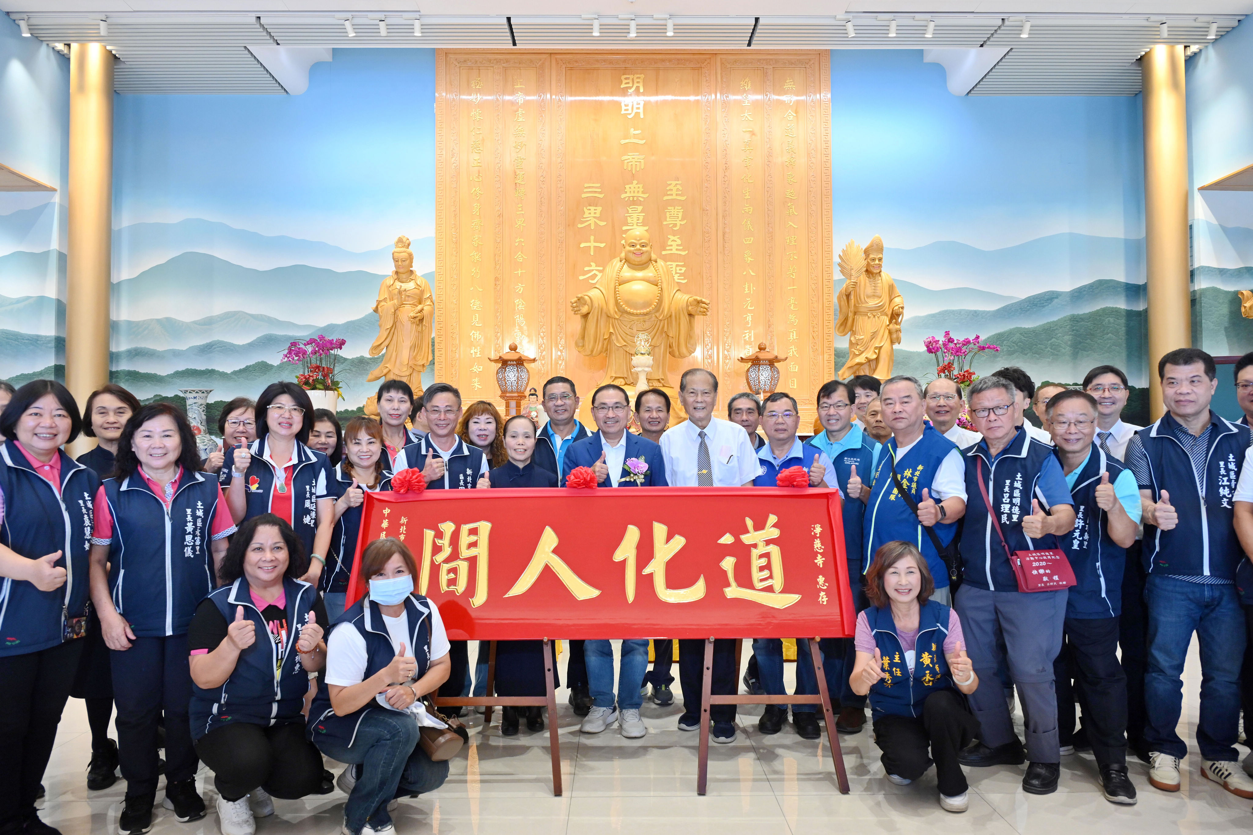 侯友宜致贈「道化人間」匾額予寺方。