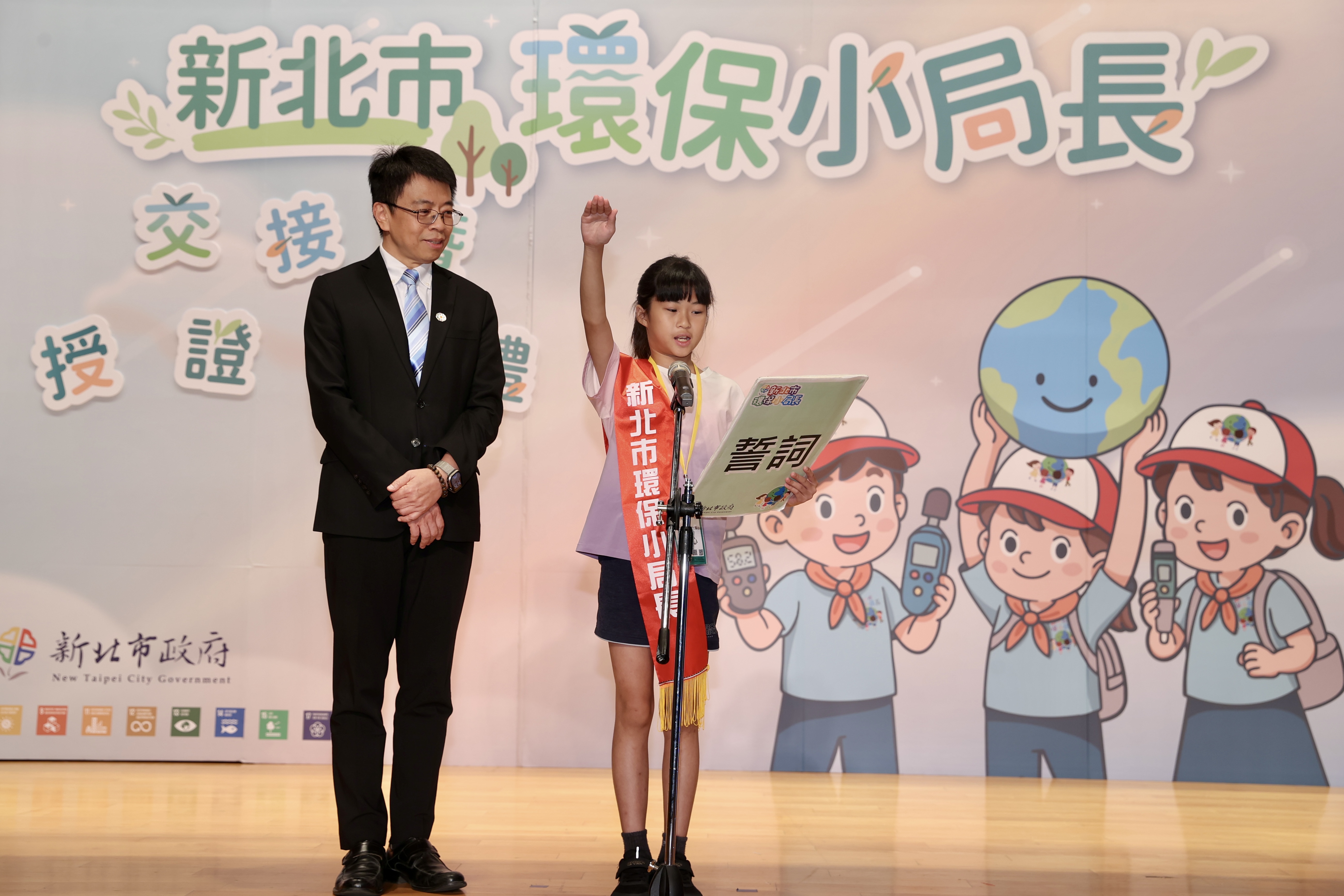 第13屆環保小局長代表宣誓