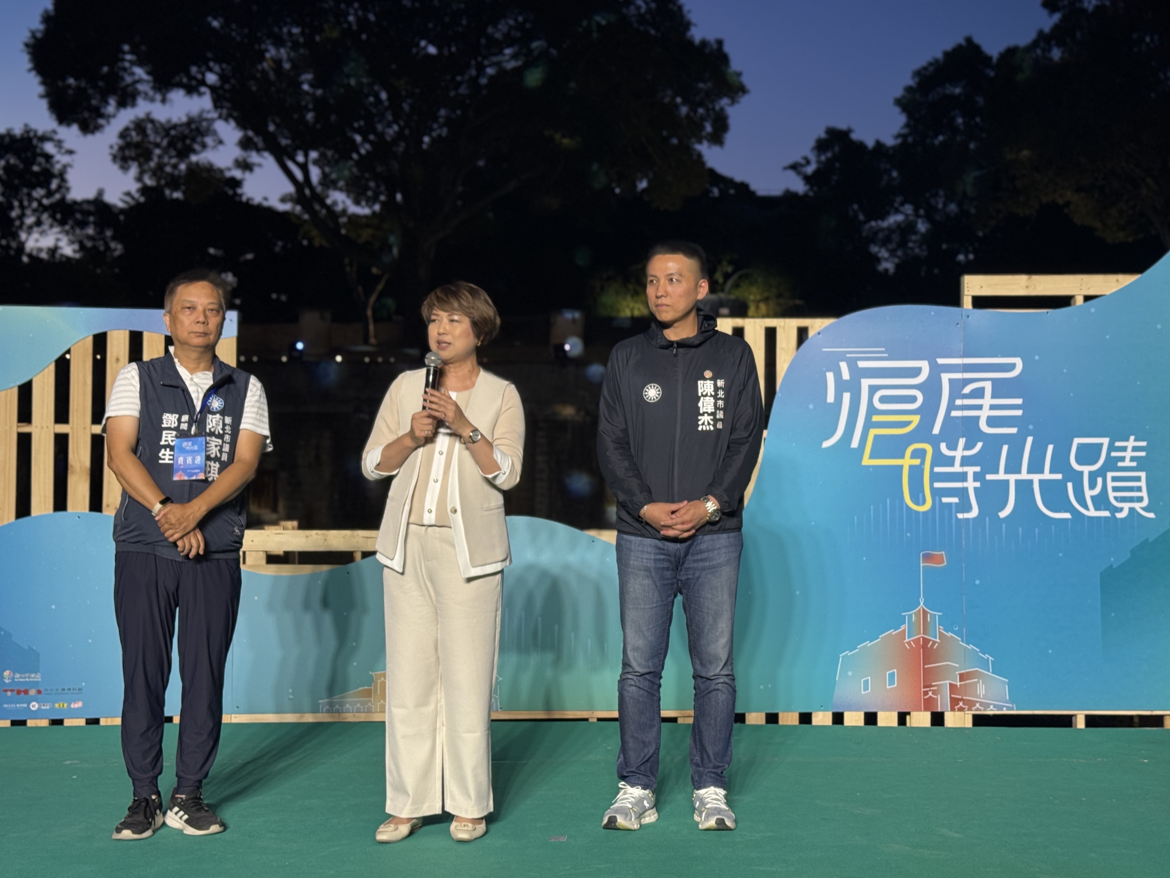 新北市副秘書長龔雅雯（中）、新北市議員陳偉杰（右）出席「20週年館慶活動－滬尾時光蹟」開幕式儀式。