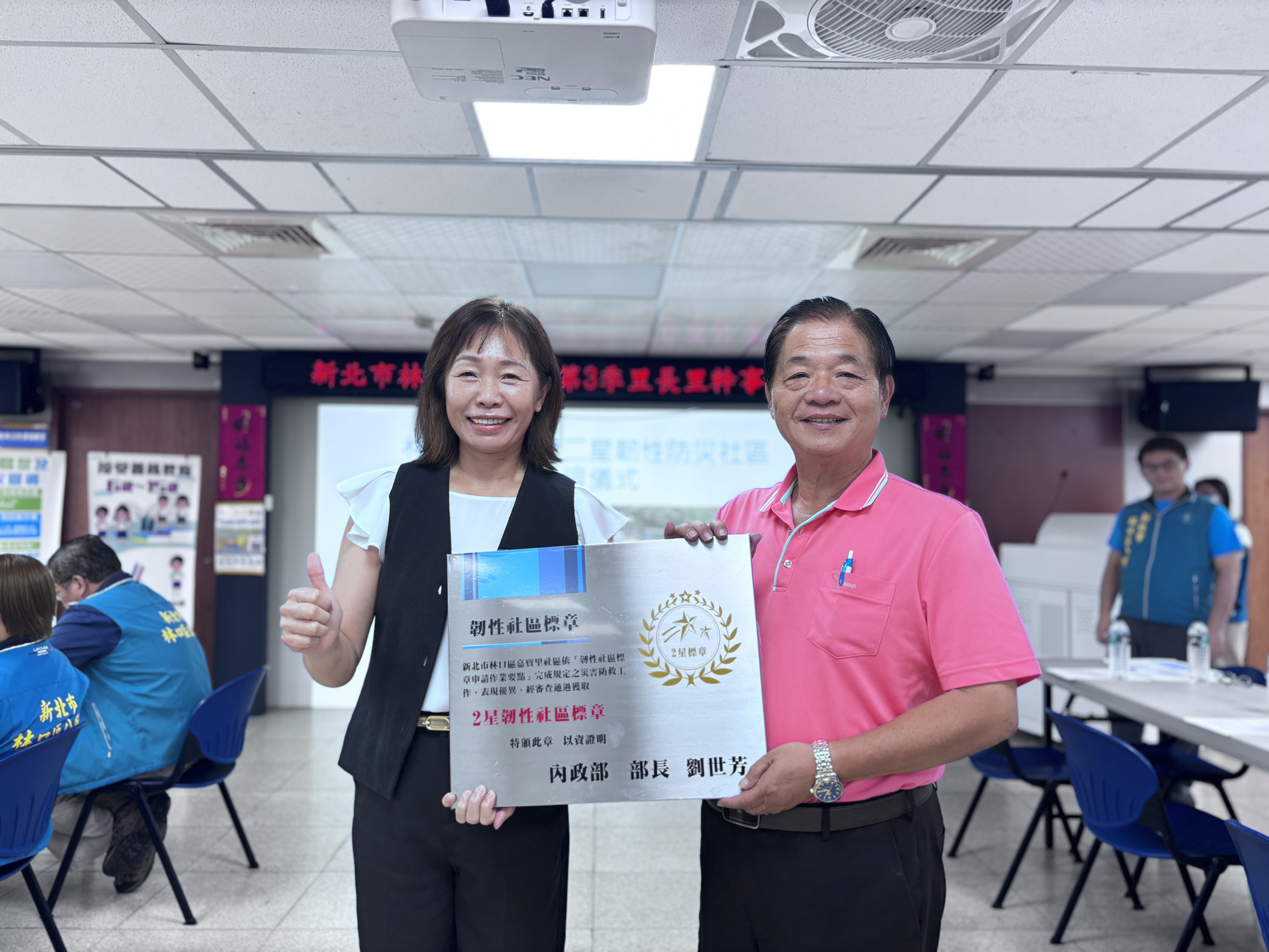 01.鄭淑敏區長今(7)日代表新北市頒發韌性社區二星認證予嘉寶里，謝謝里長對災害防治的用心