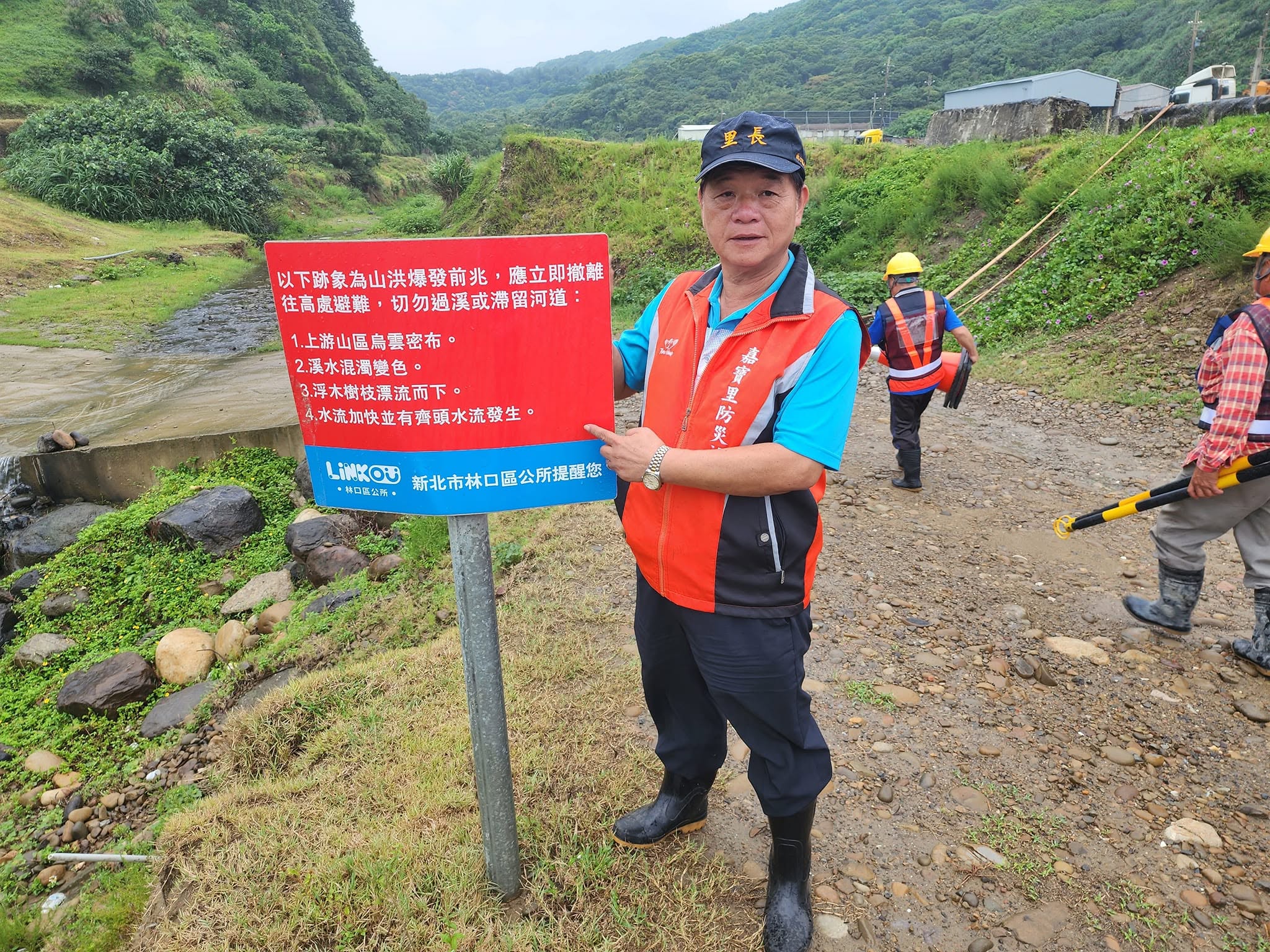 03.有相關災害跡象出現時，嘉寶里長第一時間出動提醒疏散