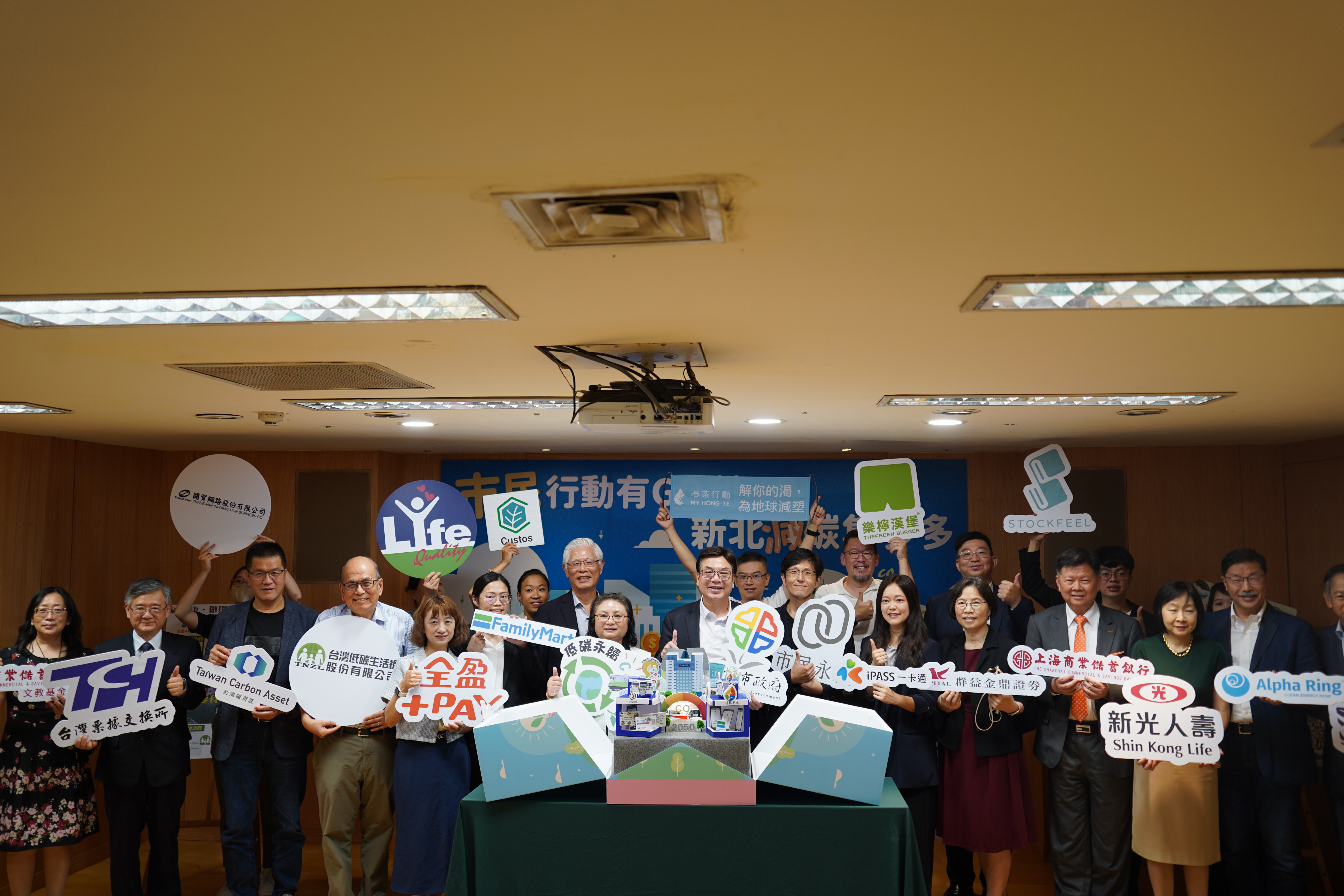 企業夥伴蒞臨現場共同響應「減碳集多多」計畫