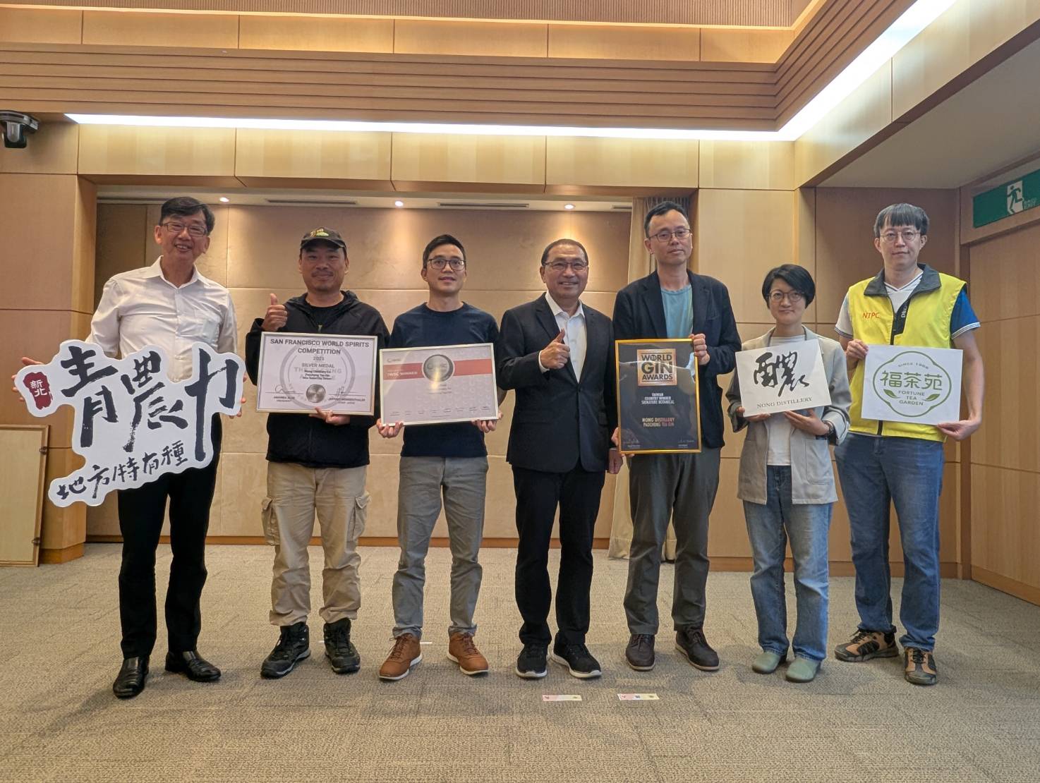  新北市青農李建緯(右3)、吳柏諺(左3)2人合作製作「醲琴酒-包種茶」獲世界競賽一金二銀佳績