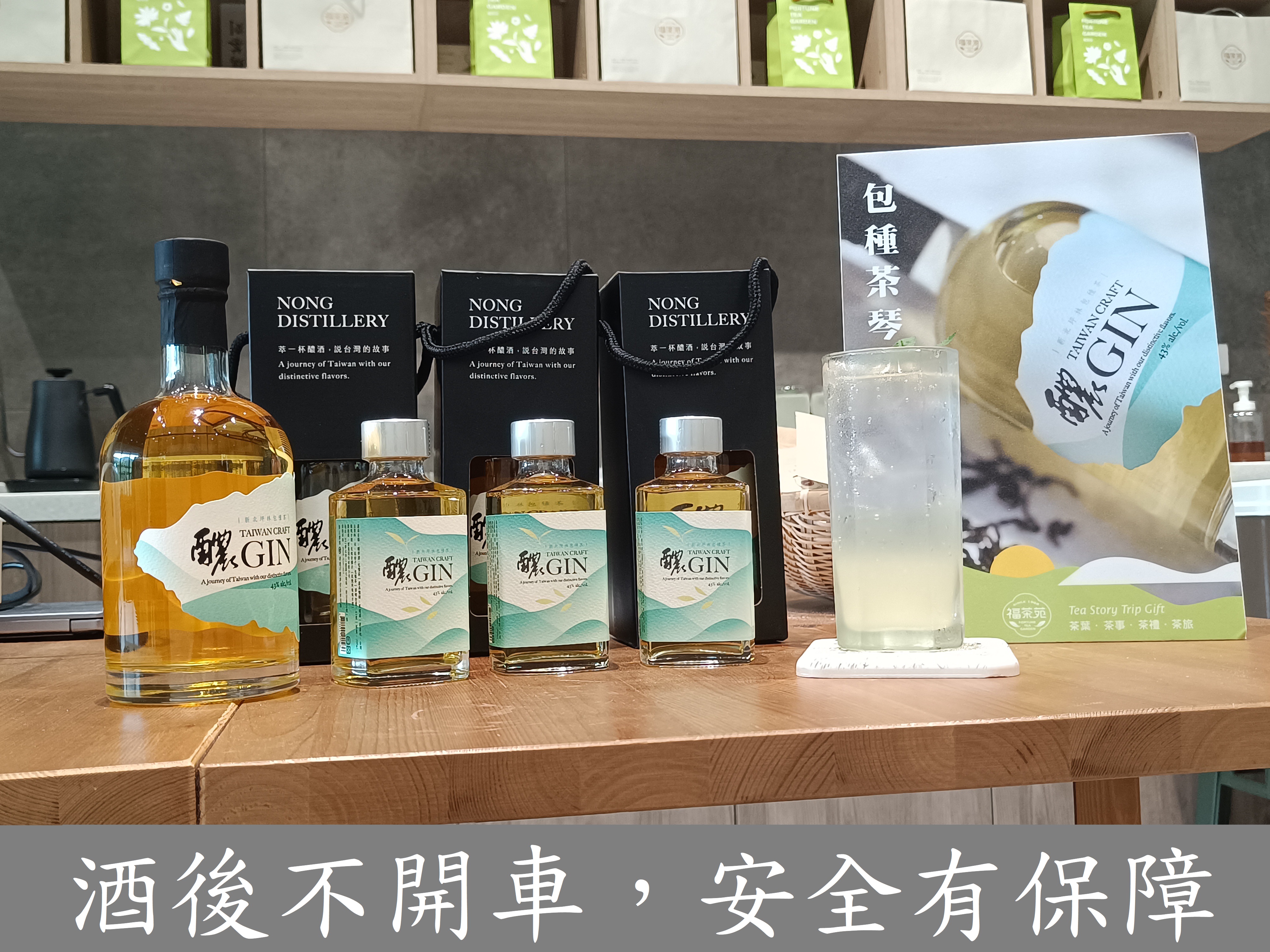  「醲琴酒-包種茶」獲各項國際獎項
