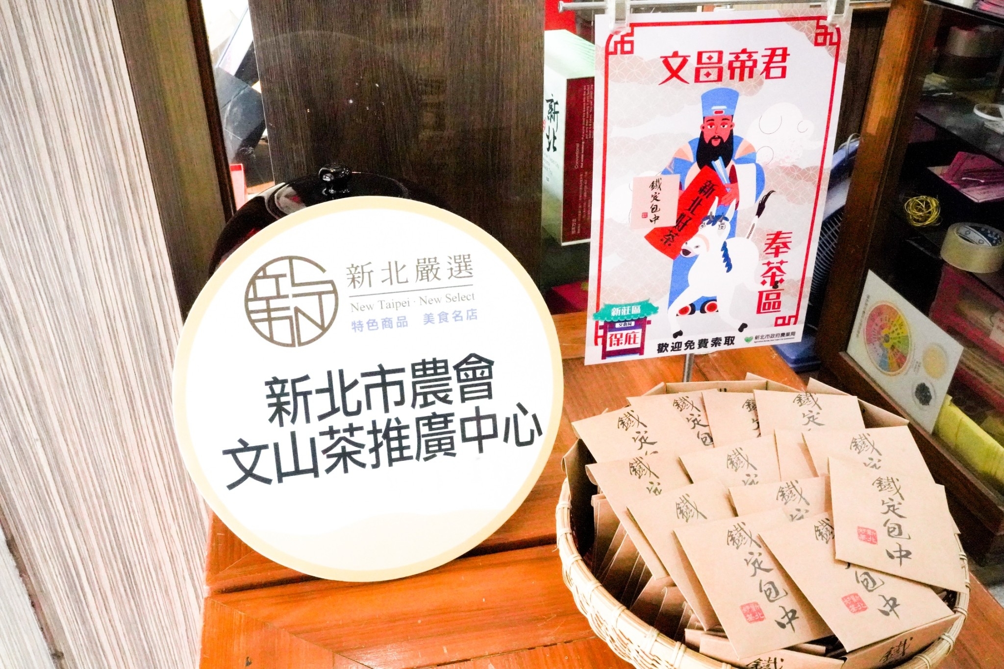  即日起至7月15日憑准考證至新北市農會文山茶推廣中心亦可免費索取