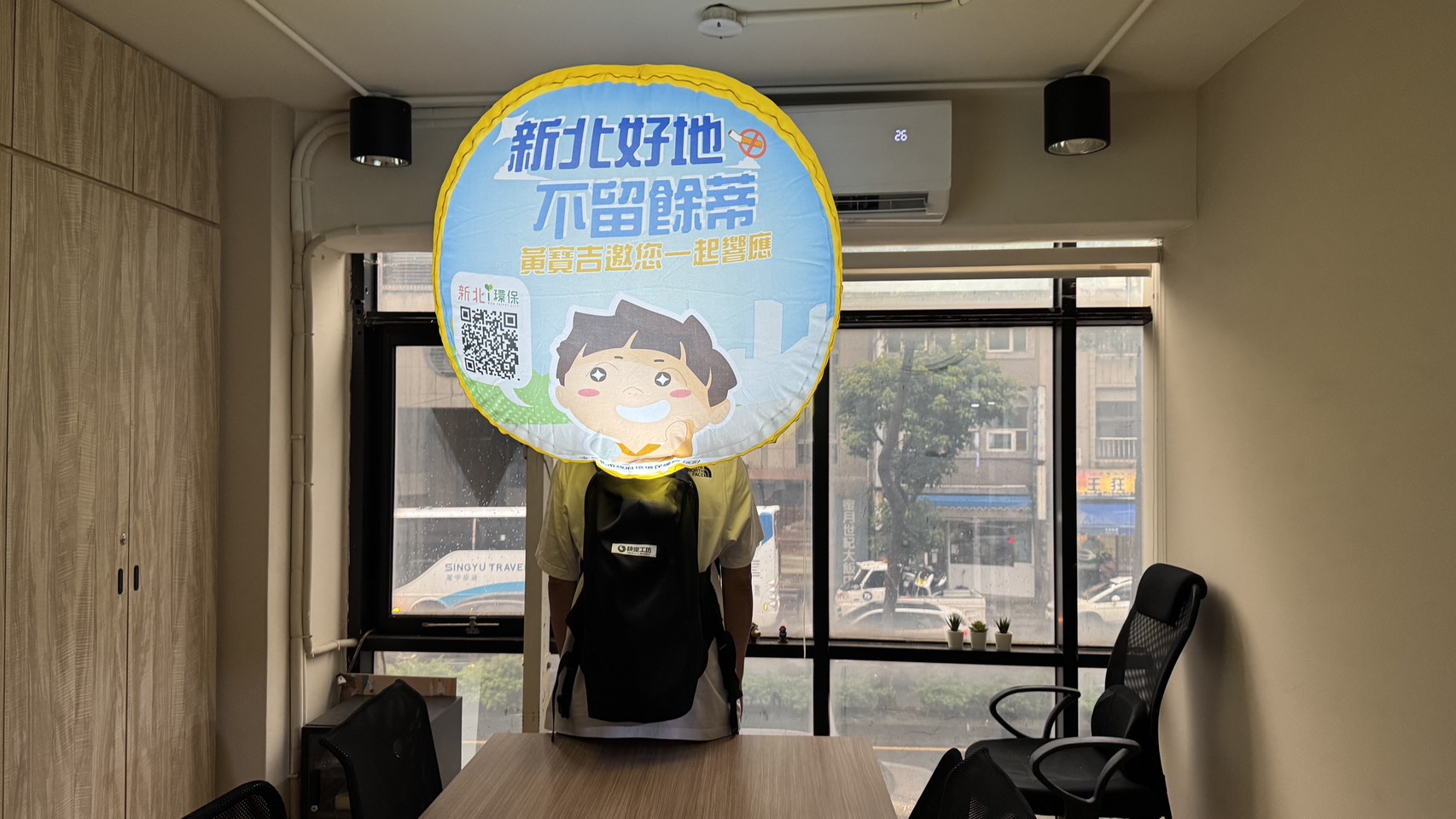 活動現場設有閃亮吸睛的「行動背包式氣球」，只要完成問答小遊戲，並與新北i環保臉書粉專留言互動，即可獲得實用生活小禮一份