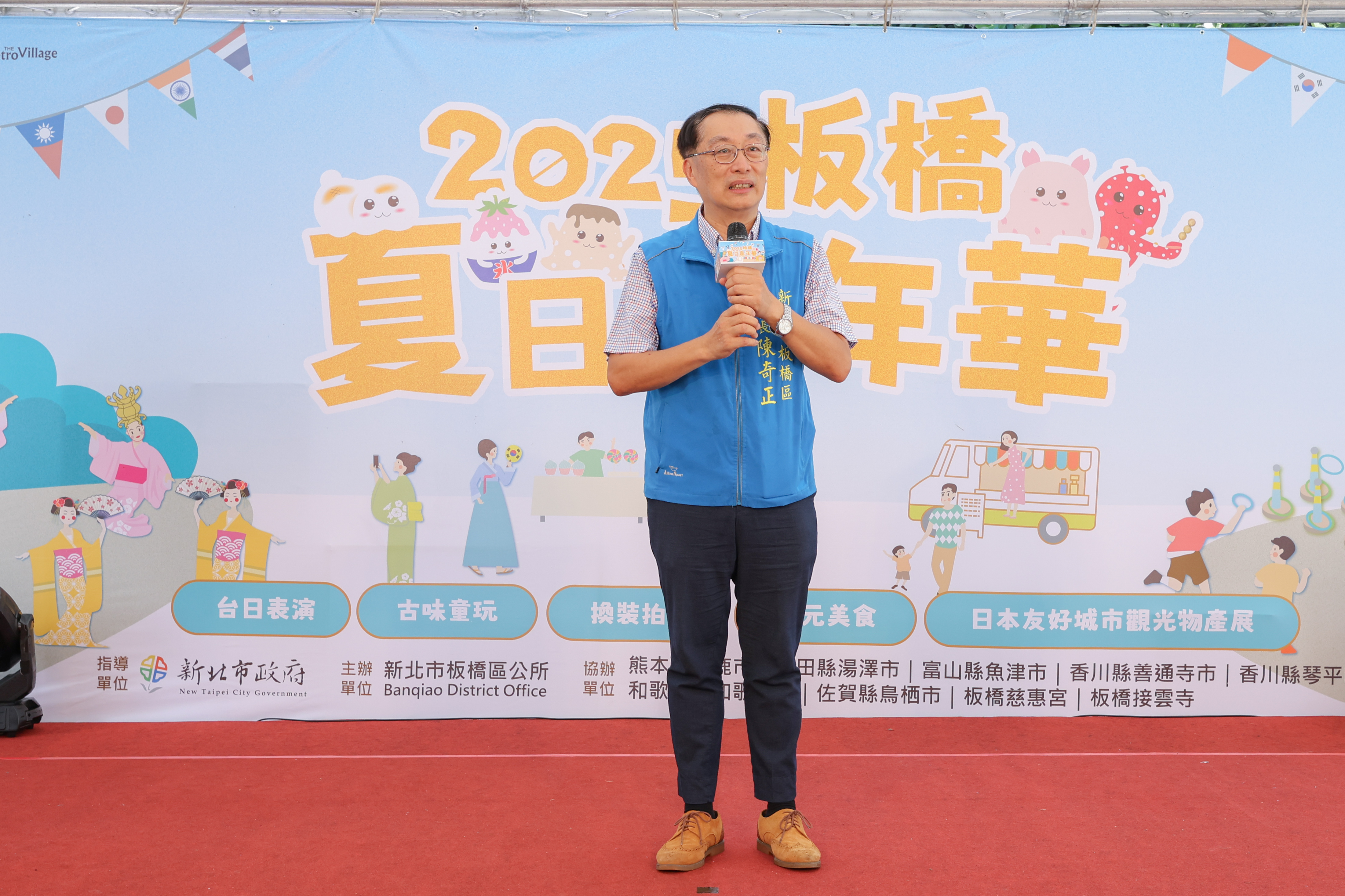 7.板橋區陳奇正區長歡迎民眾來感受夏日風情與品嚐多國的特色美食