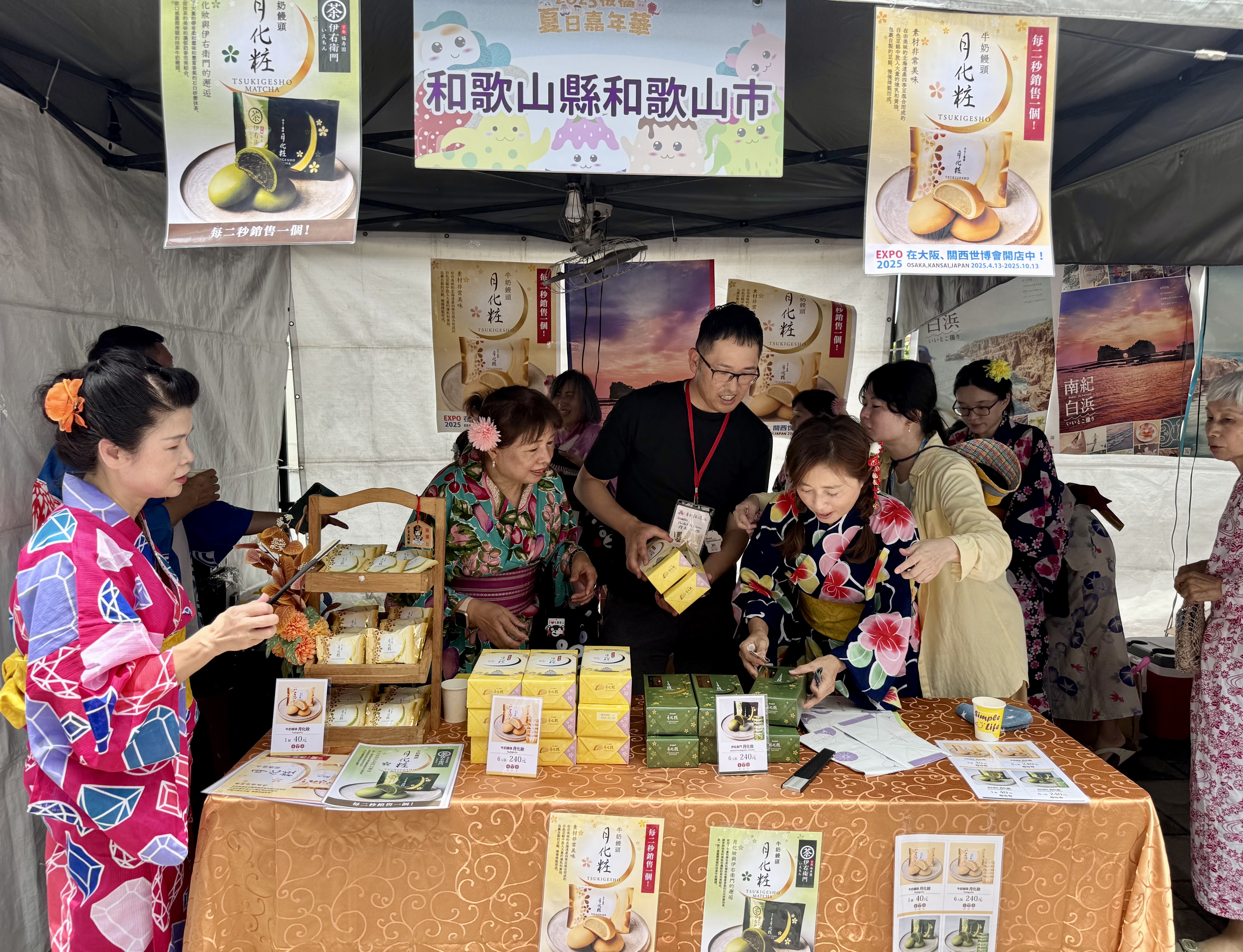 10.和歌山縣和歌山市販售特色商品