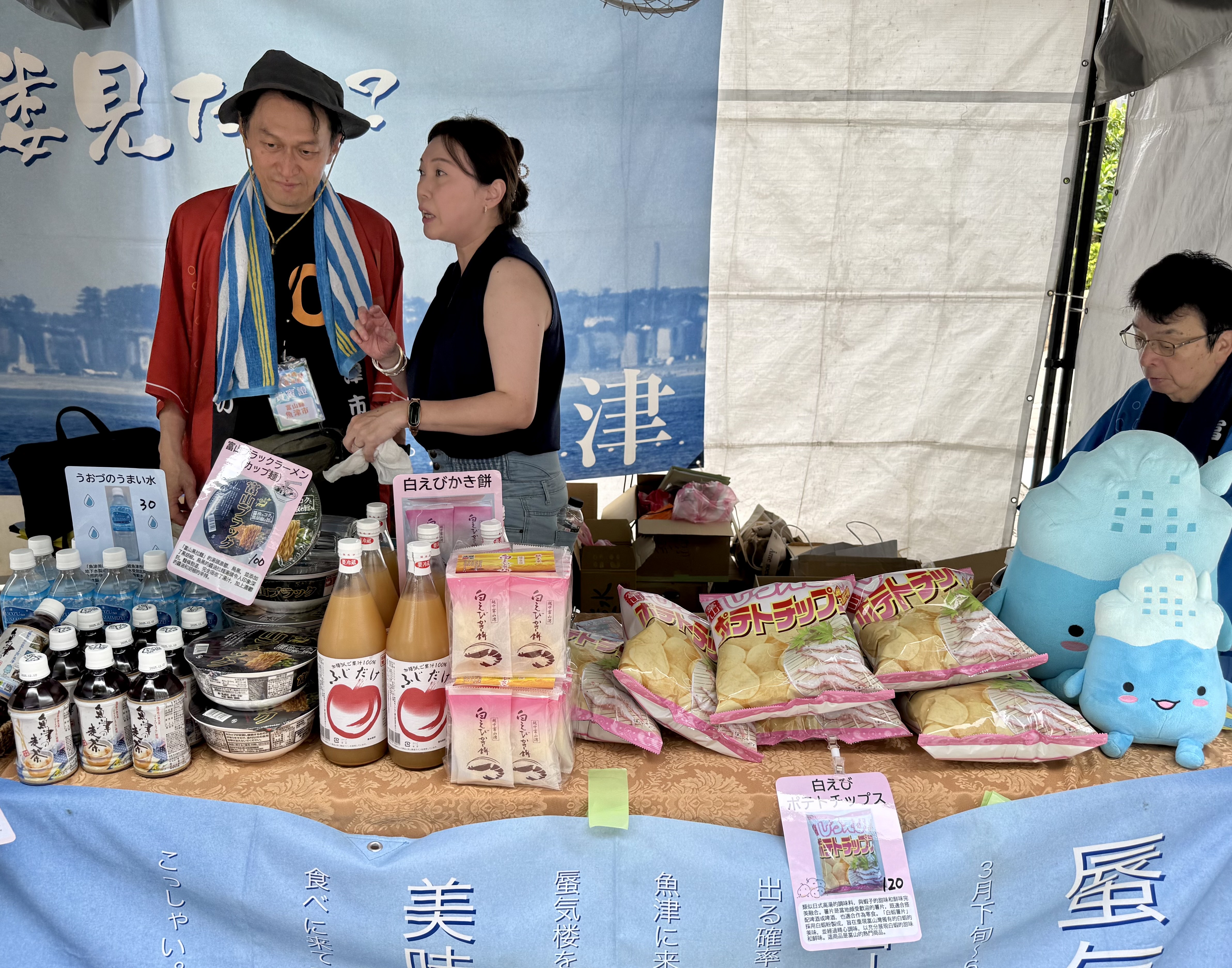 11.富山縣魚津市販售在地名產