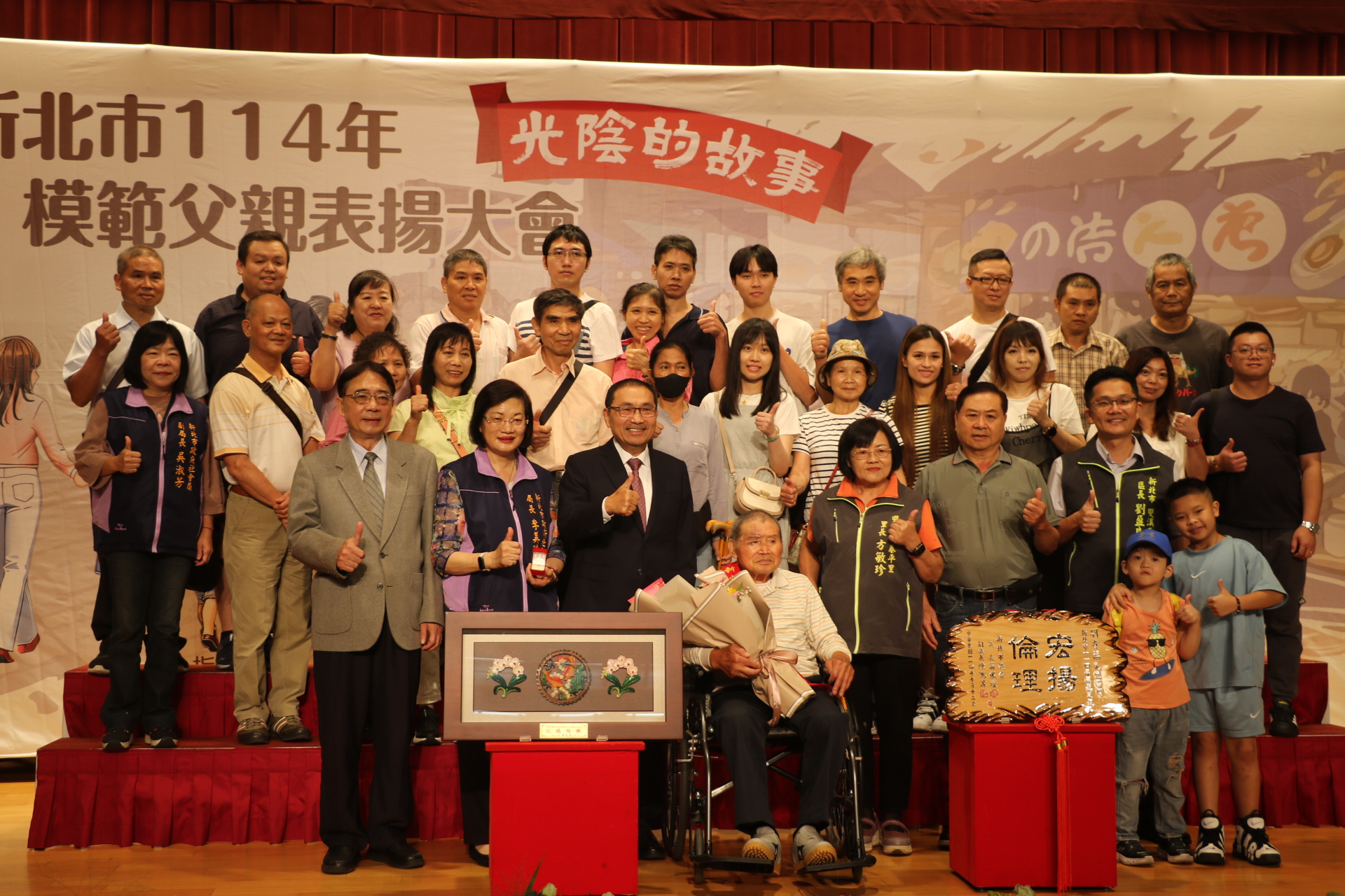  114年表揚中最年長的雙溪區方三旗，今年高齡94歲，在日據時代的偏鄉，用一雙手養育出12名子女，並各個事業有成，家庭生活美滿，非常不容易。