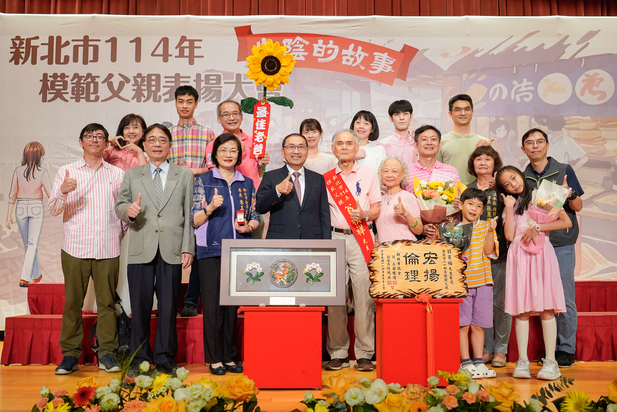 侯友宜市長表揚淡水區翁禎祥