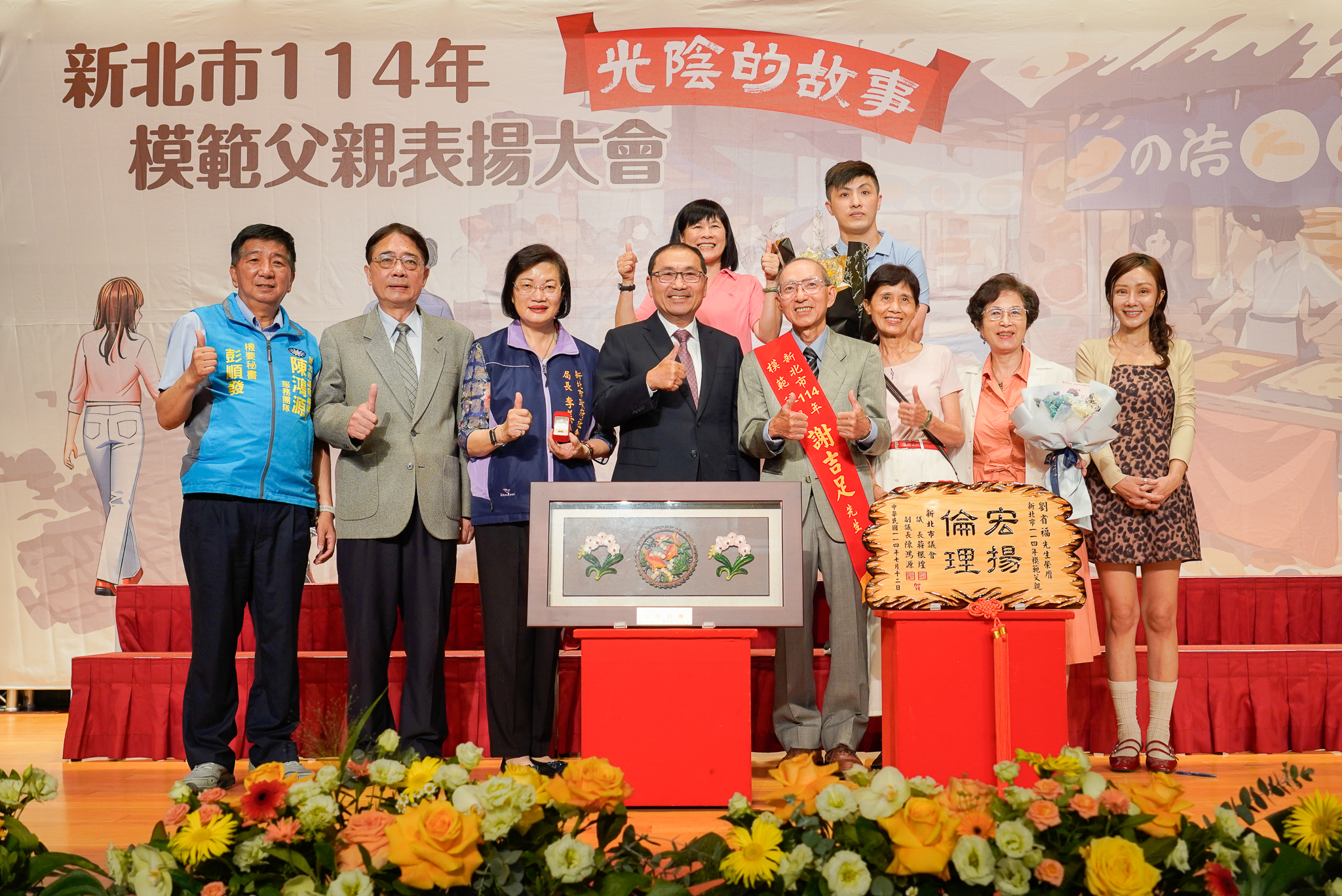  侯友宜市長表揚永和區謝吉足