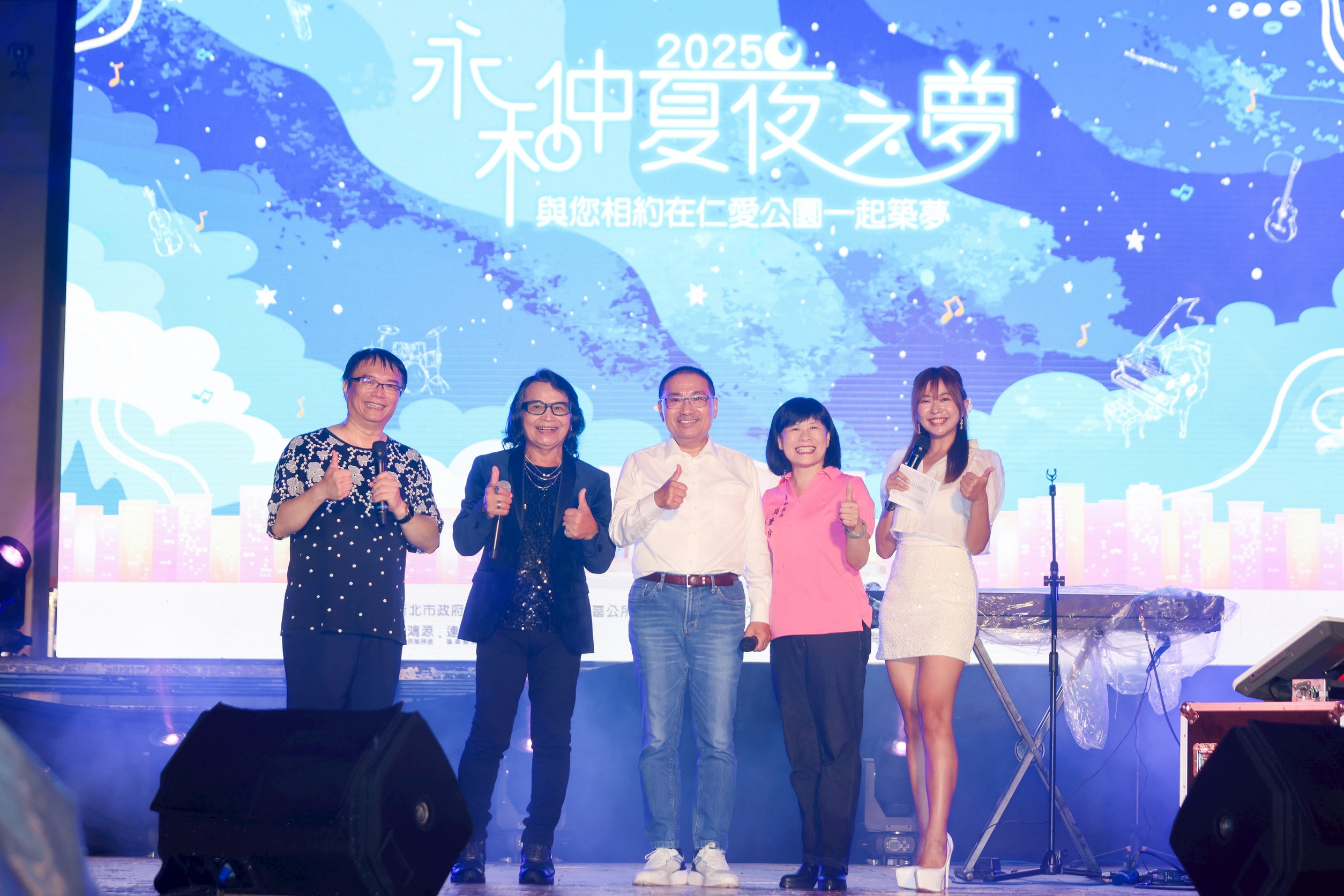 年度夏日盛事「2025永和仲夏夜之夢系列活動」首場《雋永老歌之夜》今（12）日在仁愛公園盛大登場，市長侯友宜與民眾齊聚回味膾炙人口的老歌。