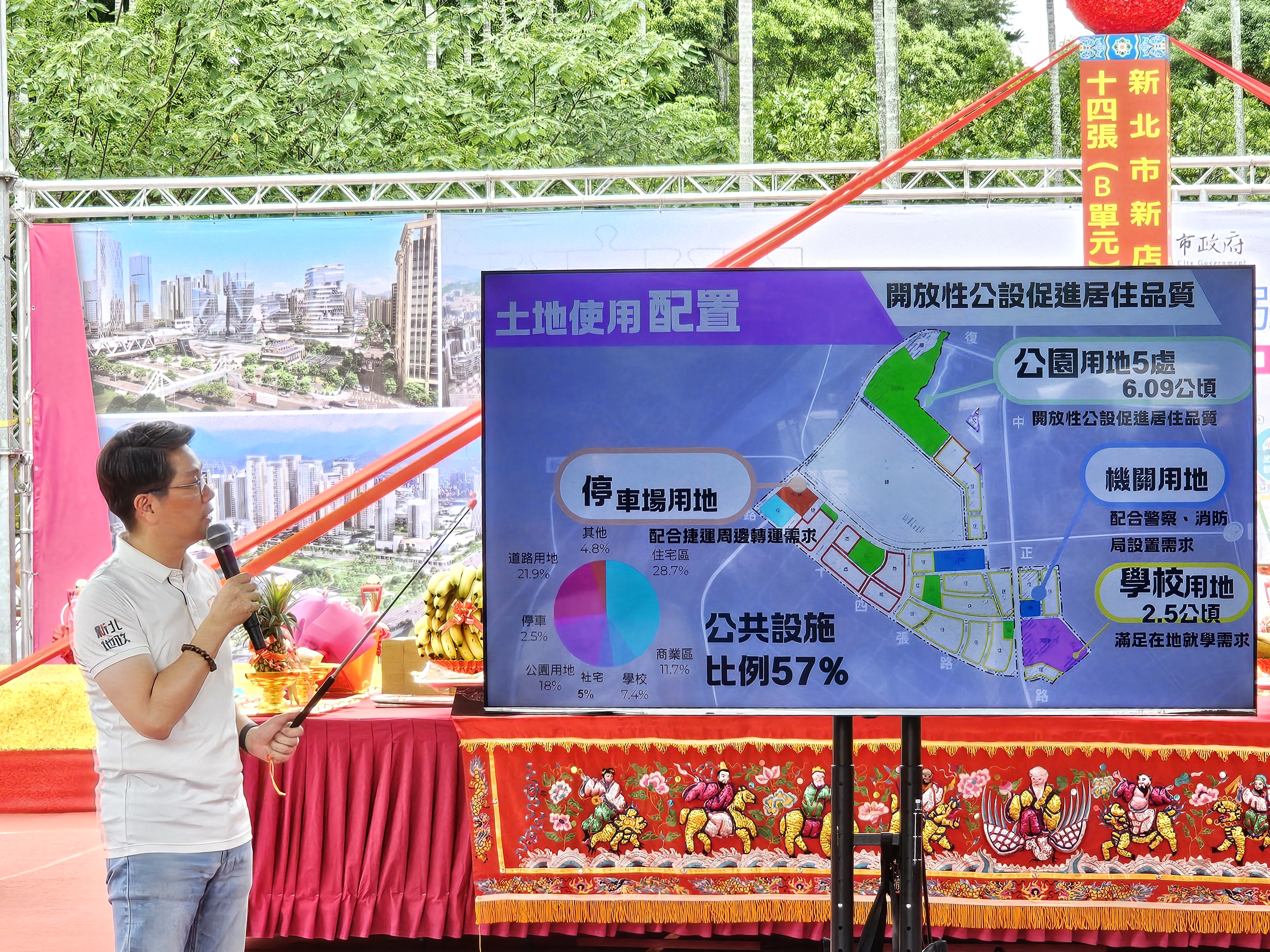 地政局長汪禮國進行十四張區徵工程案簡報。新北市地政局提供
