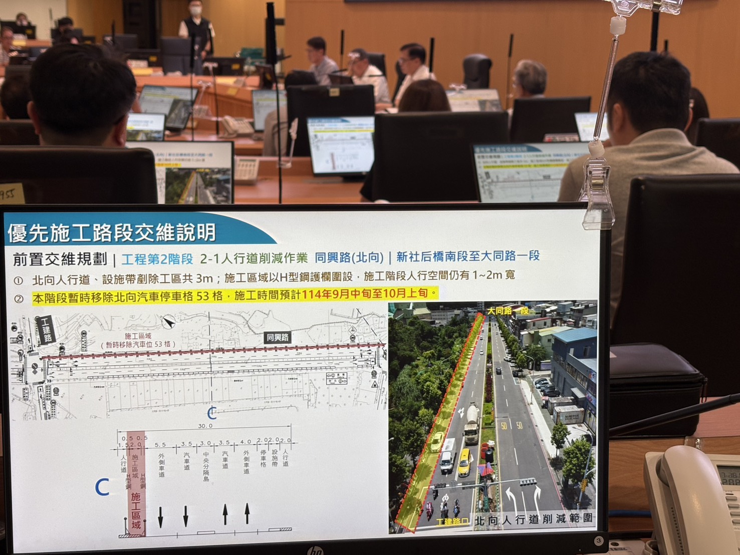 新北市長侯友宜主持7月份道安會報