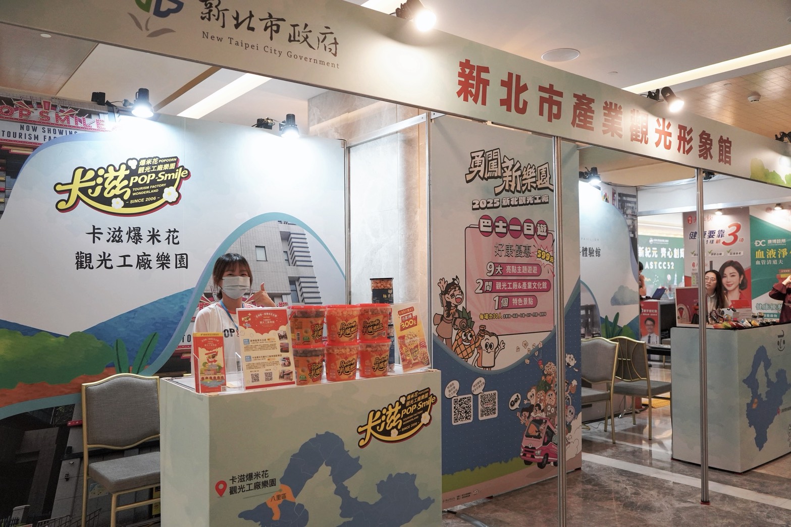 今(16)日新北觀光工廠也至活動會場展售