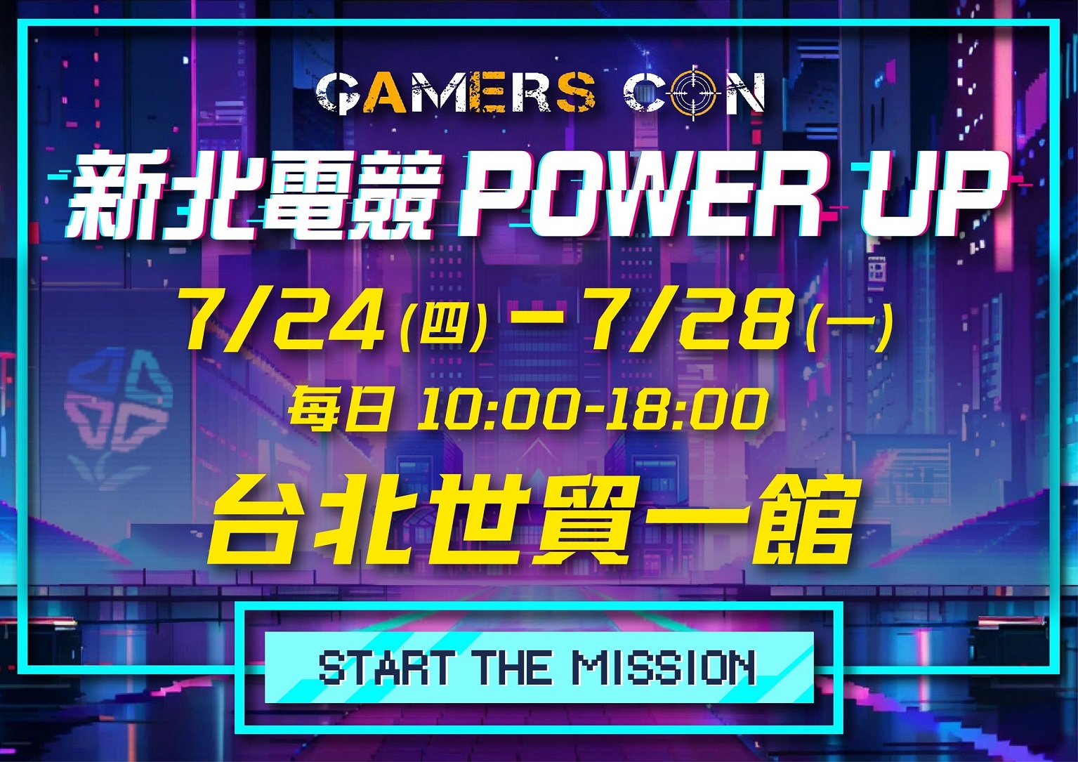 新北市政府攜手新北市電競產業總會進軍2025 ACGE盛會，「新北電競 POWER UP」展館於台北世貿一館盛大登場