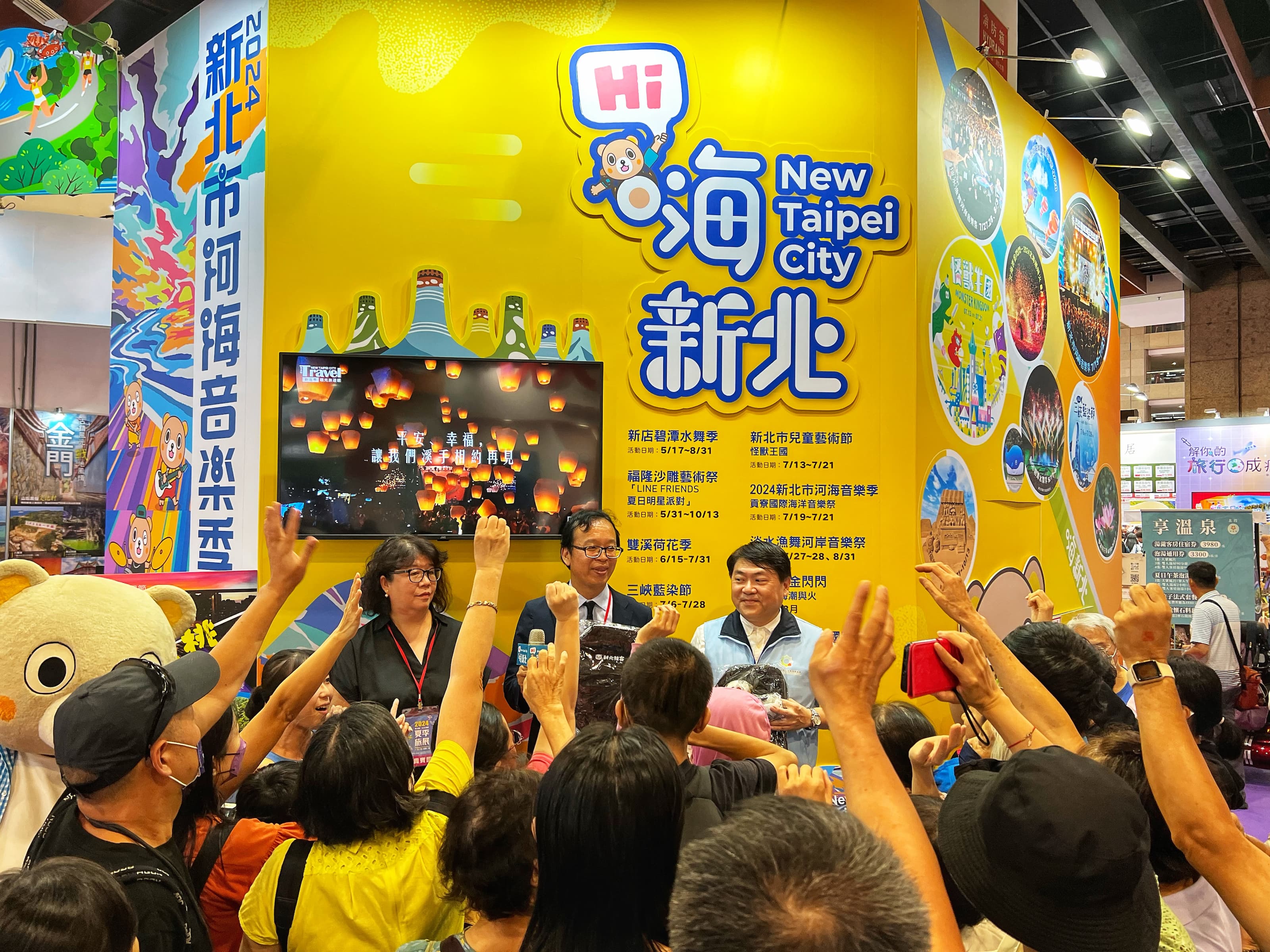 今夏最強新北觀光攻略，就在新北館等你來解鎖！