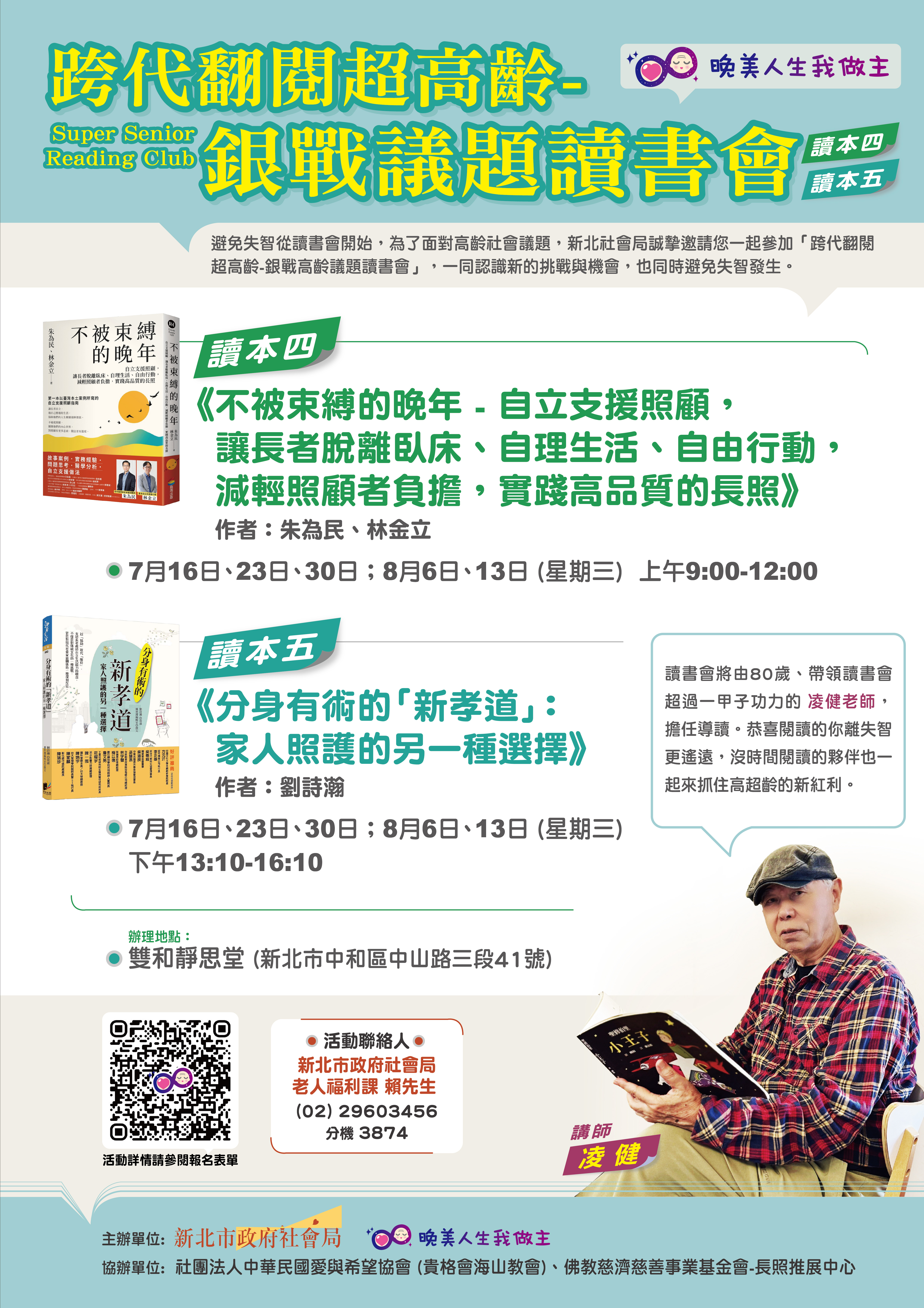 圖片來源：新北市政府