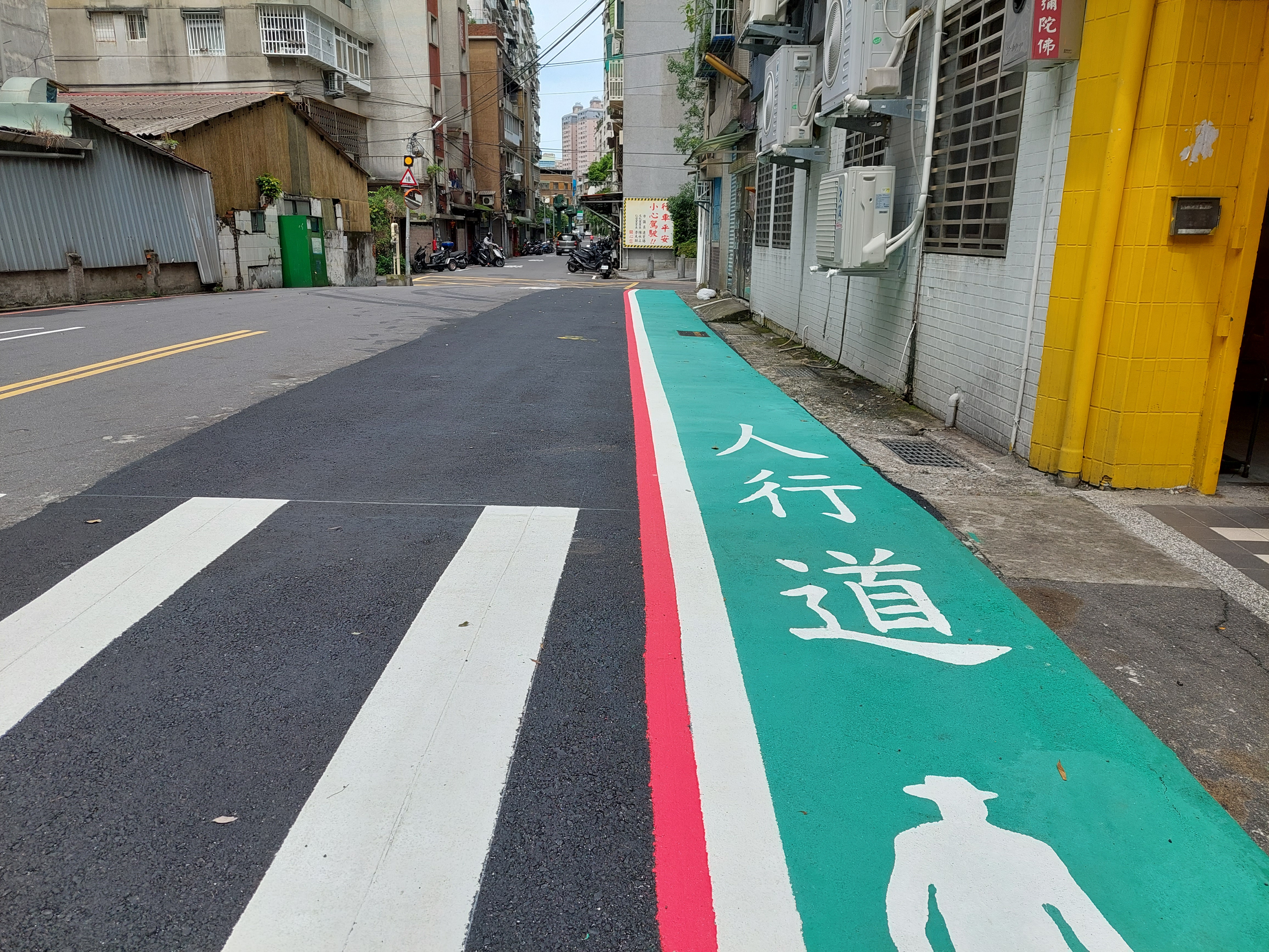 永和區信義路91巷道透過「新北美樂地2.0專案」改善後，搖身一變作為標線型人行道及行穿線。圖為完工改善後。