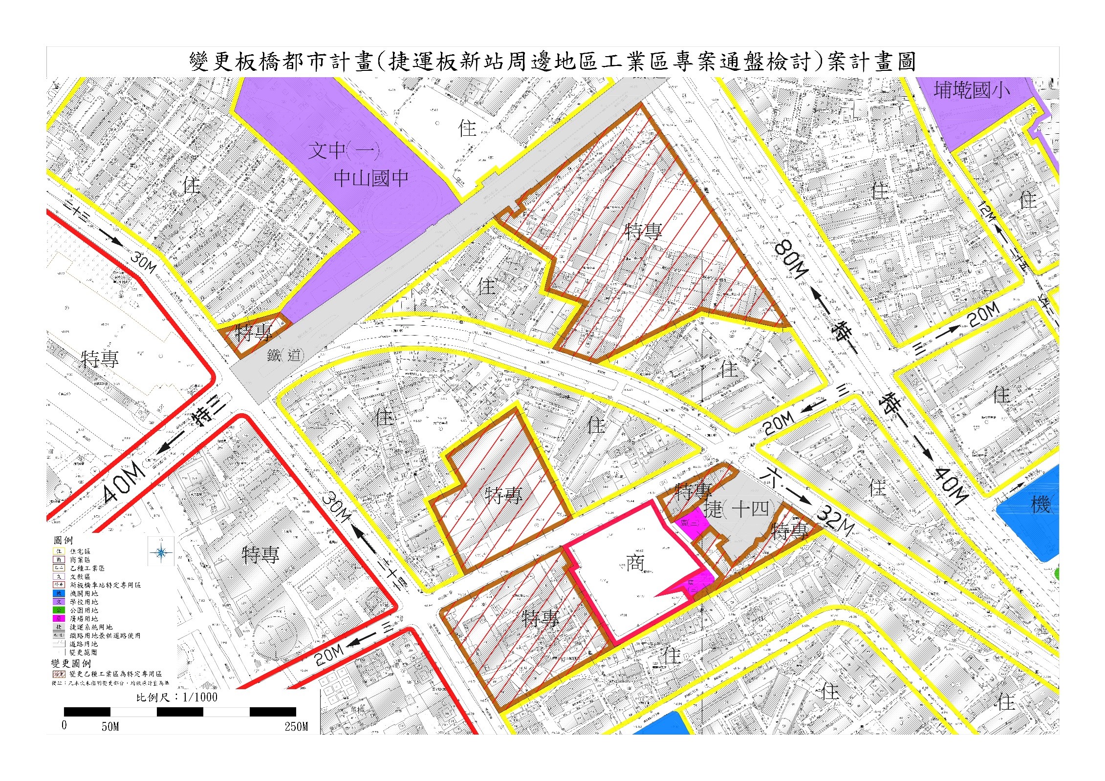 「變更板橋都市計畫(捷運板新站周邊地區工業區專案通盤檢討)」案變更內容示意圖。