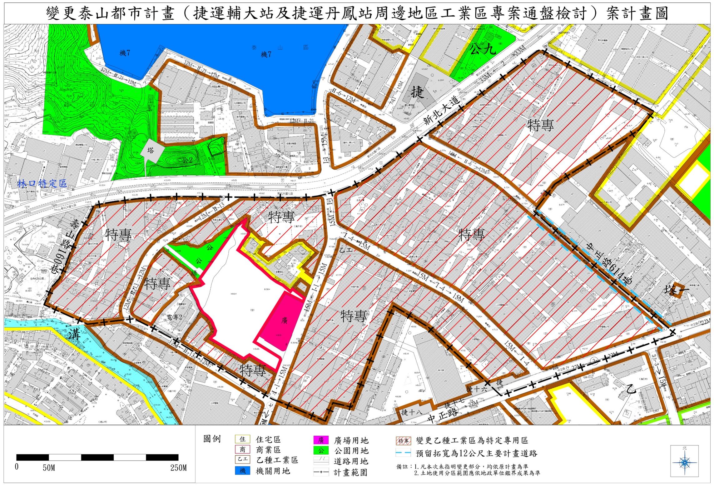 變更泰山都市計畫(捷運輔大站及捷運丹鳳站周邊地區工業區專案通盤檢討)」案變更內容示意圖。