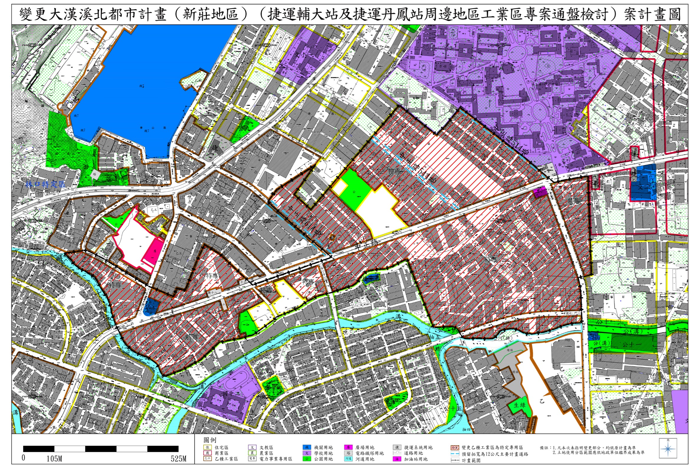  「變更大漢溪北都市計畫(新莊地區)(捷運輔大站及捷運丹鳳站周邊地區工業區專案通盤檢討)」案變更內容示意圖。
