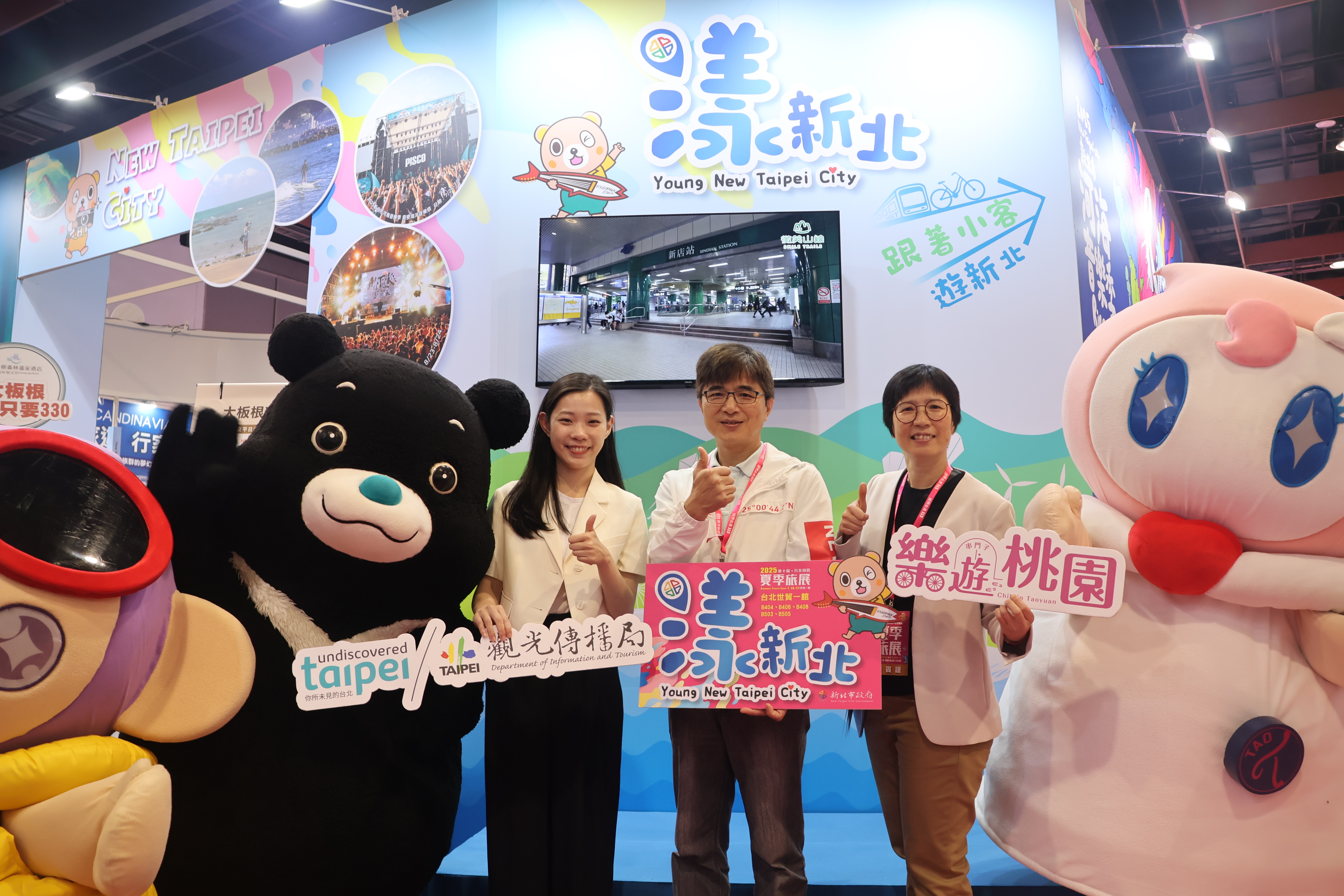  新北市政府觀光旅遊局莊榮哲副局長合體兩市的臺北觀光傳播局、桃園觀光旅遊局長官逛攤位，共同為北台灣旅遊讚聲。