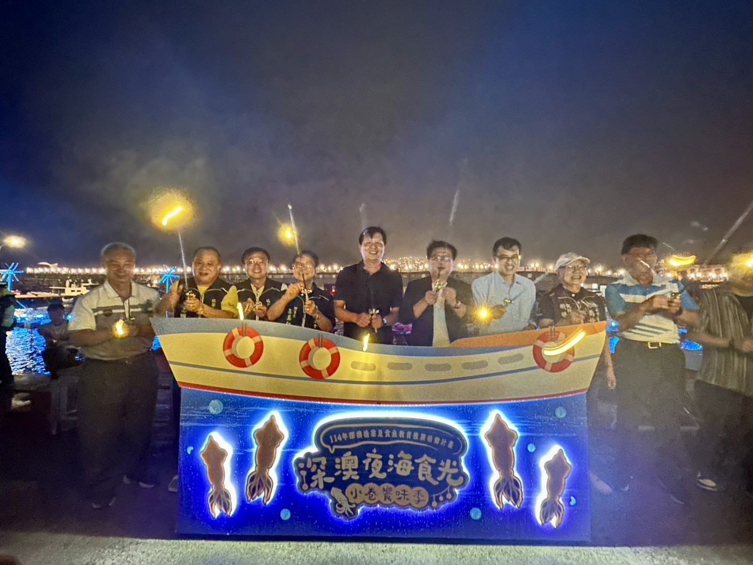 瑞芳區漁會與新北市副市長朱惕之共同宣告小卷產季開始
