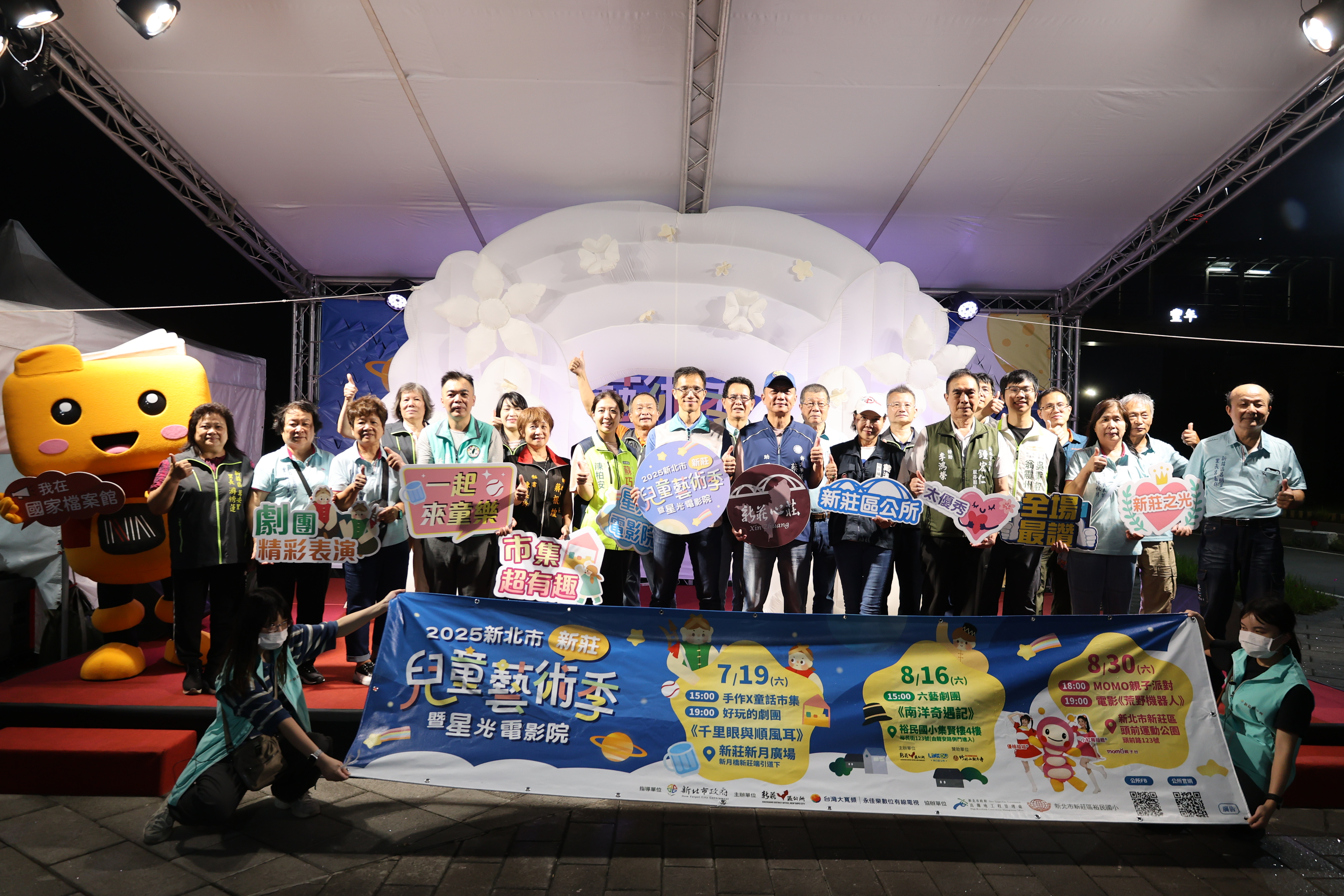 感謝民代里長共同參與盛會