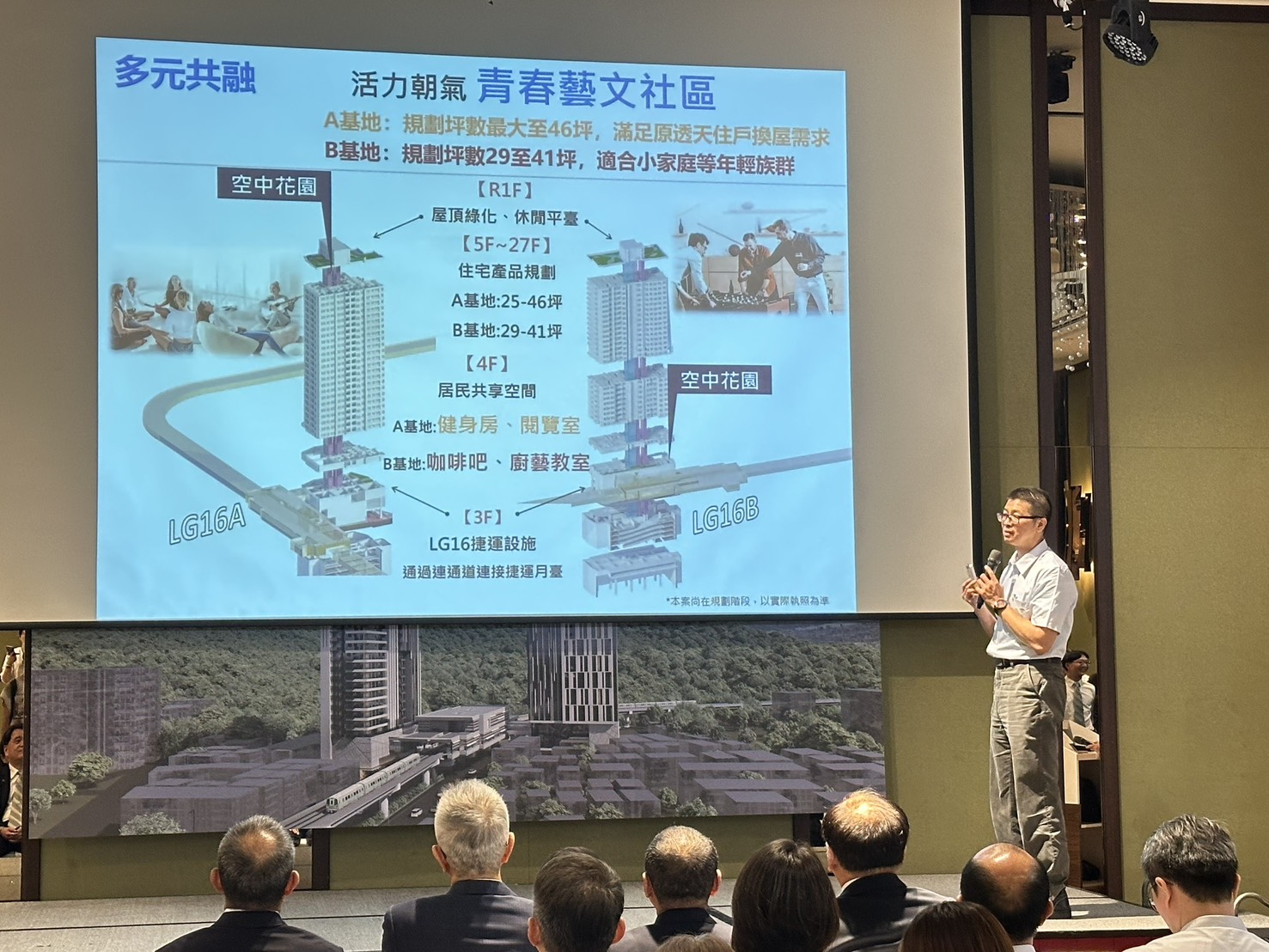 新北捷運副局長鄭智銘簡報說明