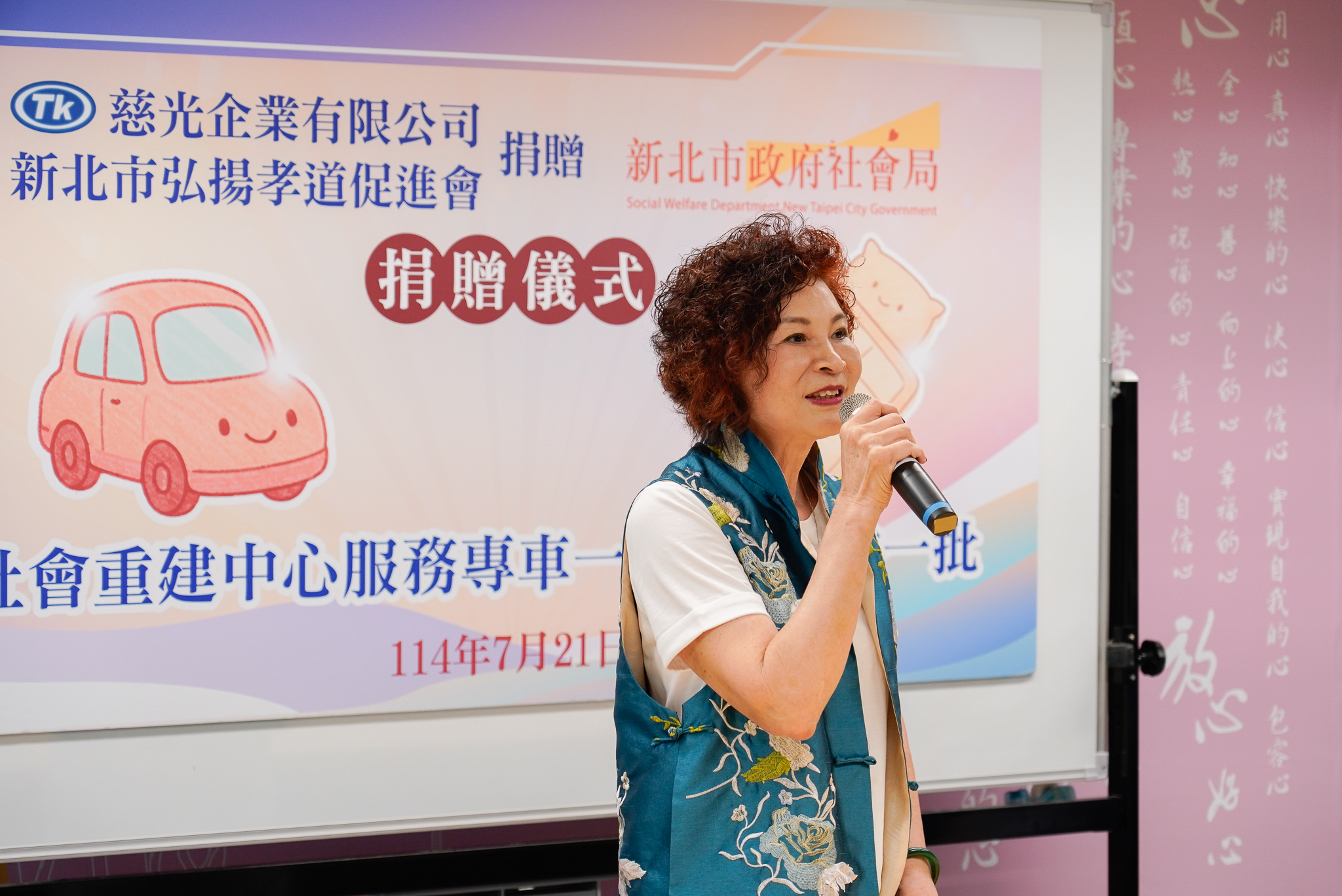 「這不只是輛車，是我對先生的思念與延續。」慈光企業董事長鄭玉廷數度哽咽表示，選在摯愛生日這天，將先生生前愛車捐出成為社會局的服務專車，盼將愛化為實際守護。