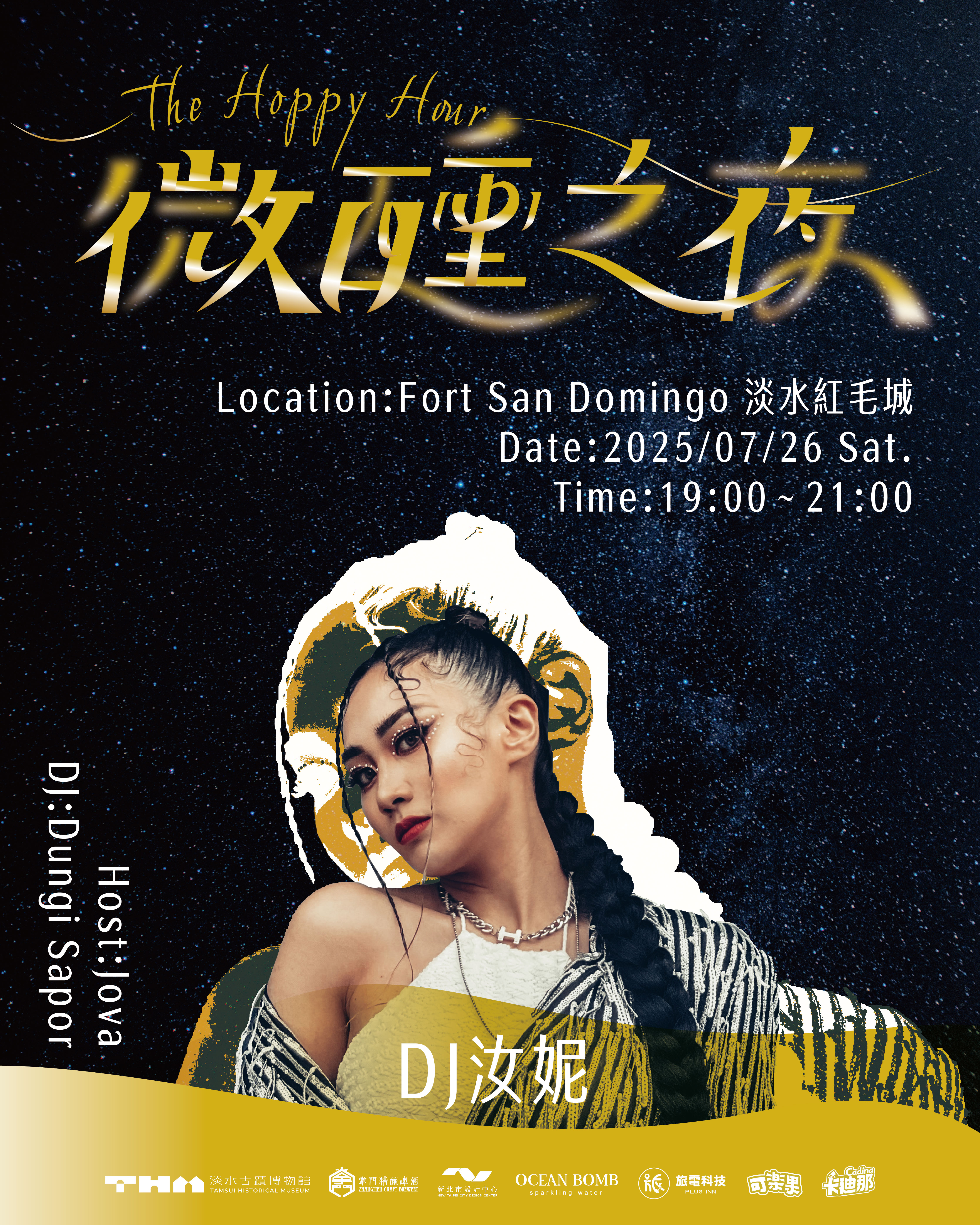 7/26淡水紅毛城「微醺之夜」。