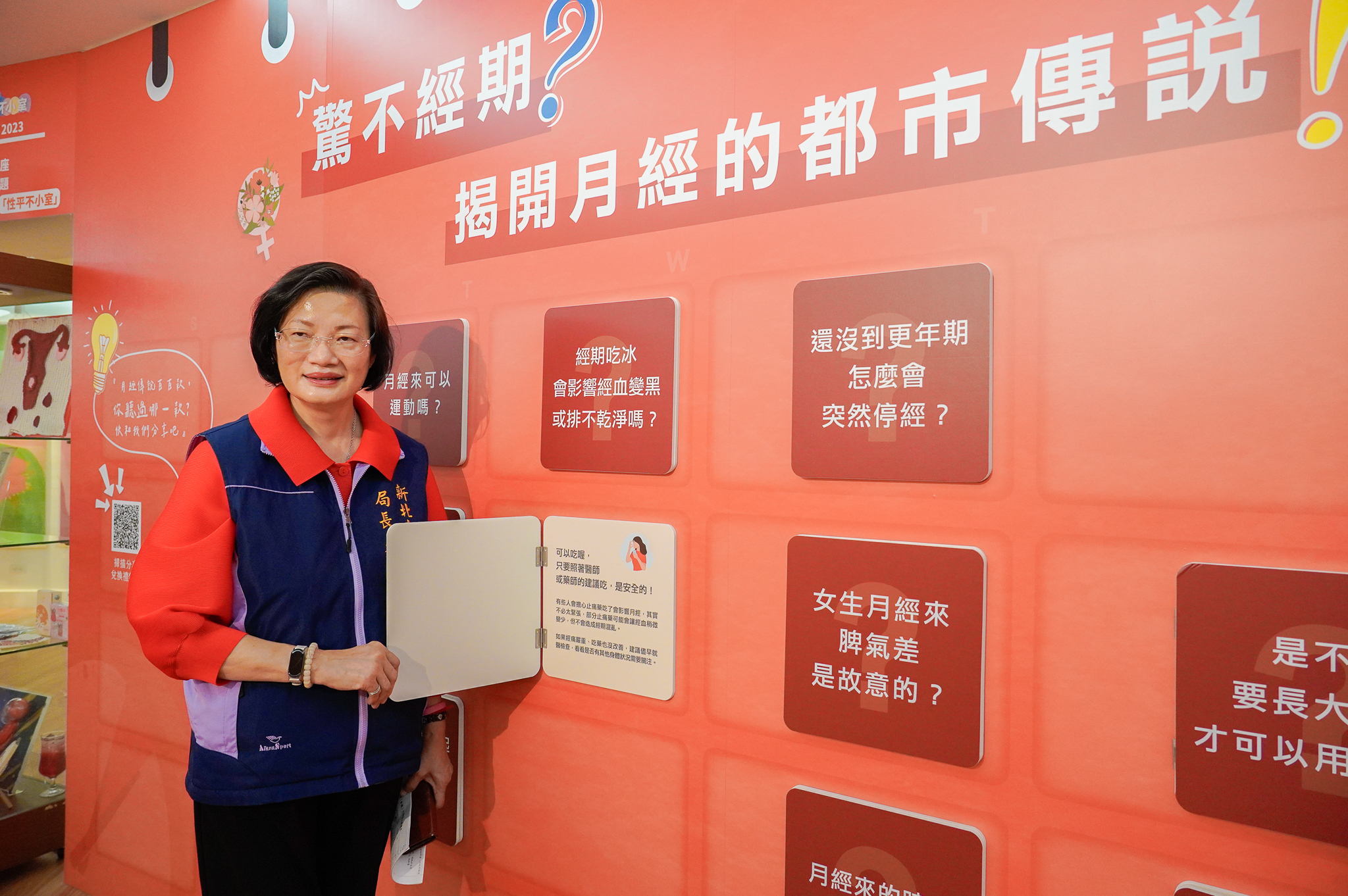 展覽佈有Q&A互動翻板「揭開月經的都市傳說」