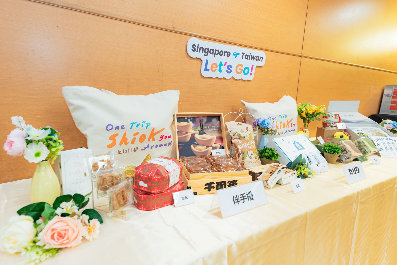 基北北桃4市舉辦的新加坡觀光推介會，準備送給當地業者具有北臺灣特色的伴手禮，充分展現4市地方文化與創意巧思。