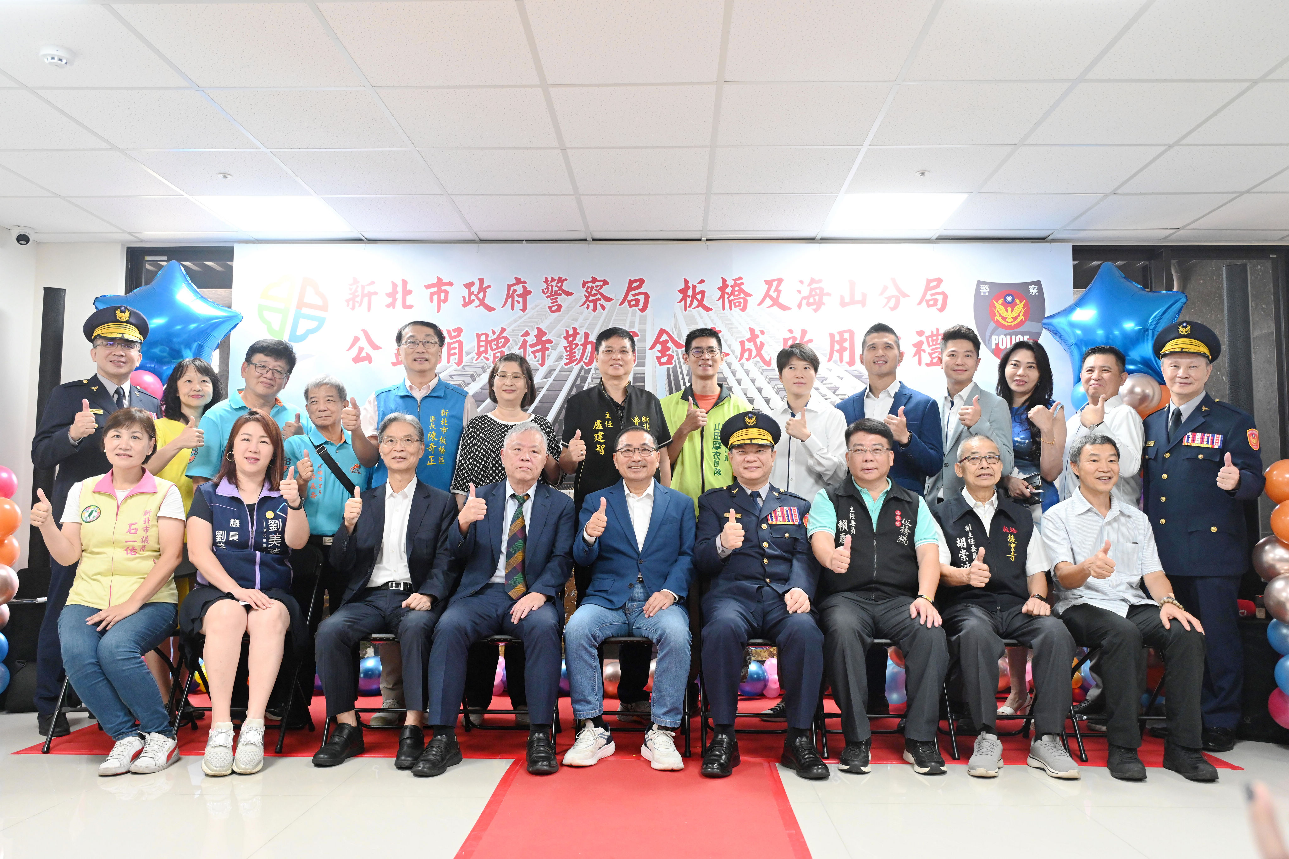 市長侯友宜感謝榮泰建設與市府攜手改善警察服勤環境，讓警察同仁安心守護新北治安。
