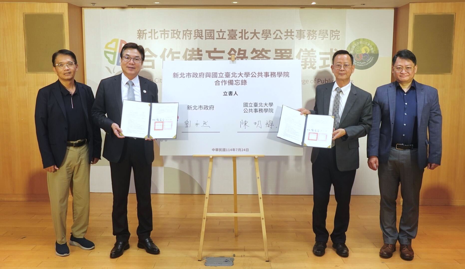 新北市政府積極鼓勵青年參與市政，與國立臺北大學公共事務學院合作，啟動「114年度大專院校參與市政跨領域規劃計畫」。