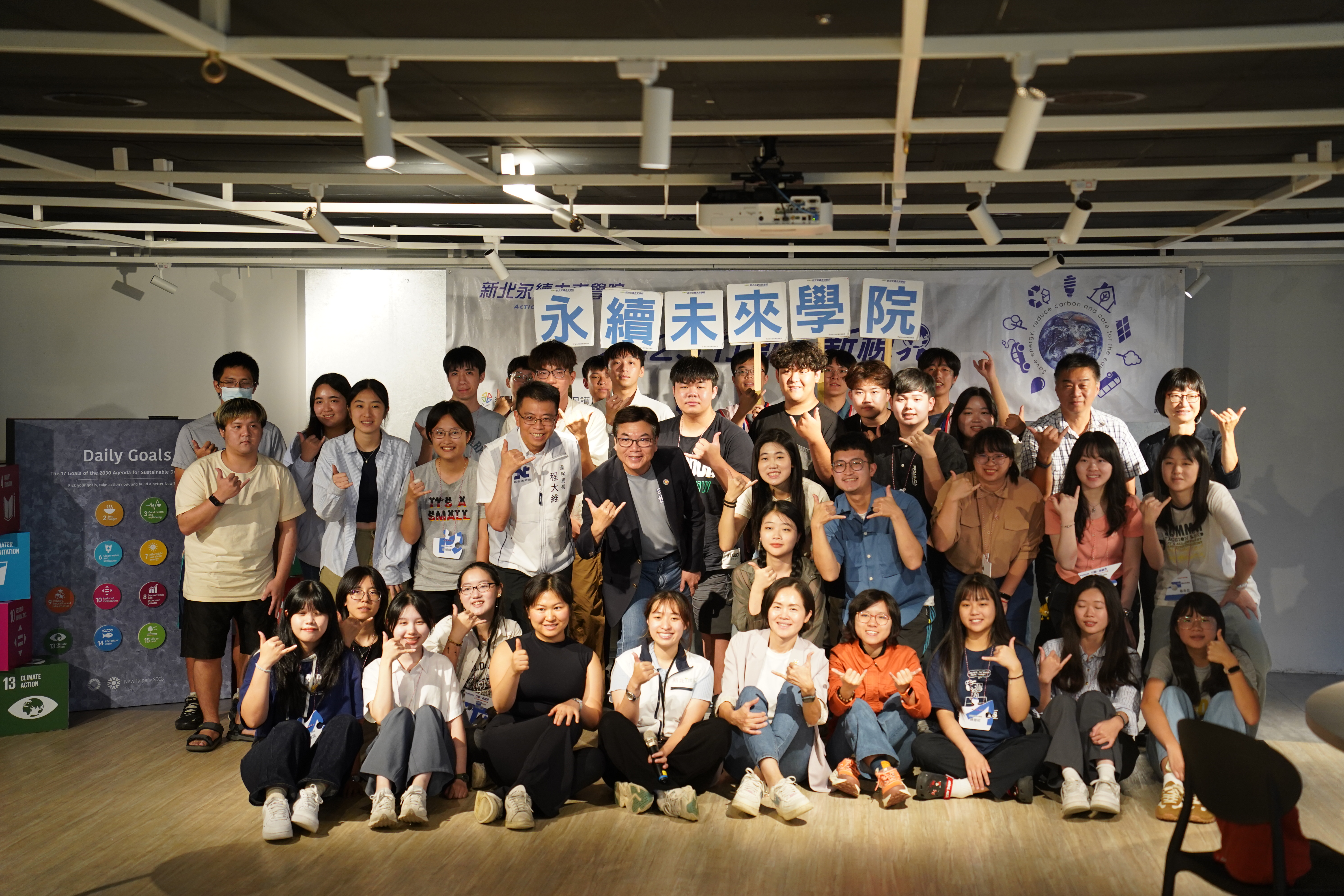 第六屆「新北永續未來學院」合影