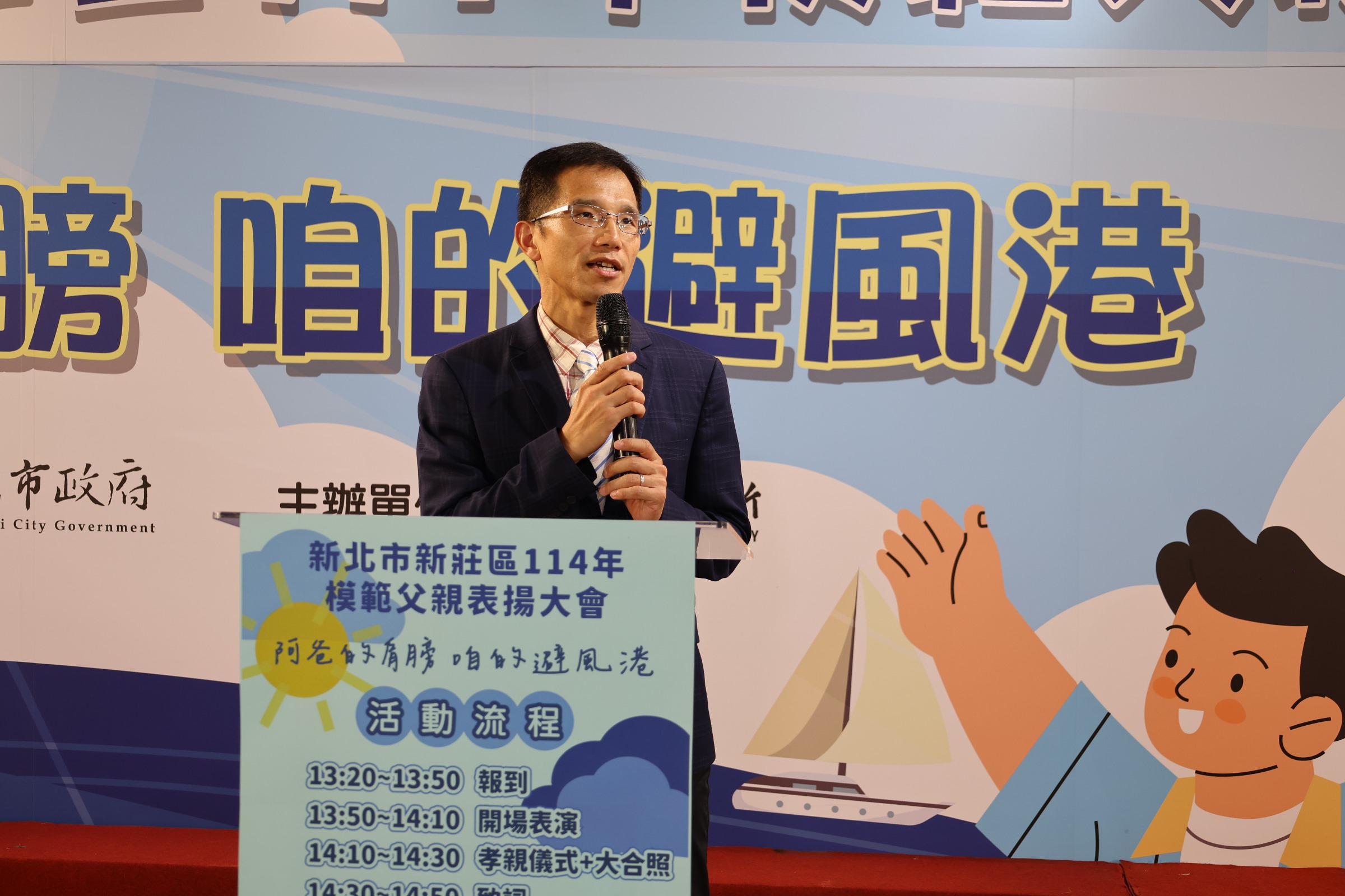 圖片來源：新北市政府